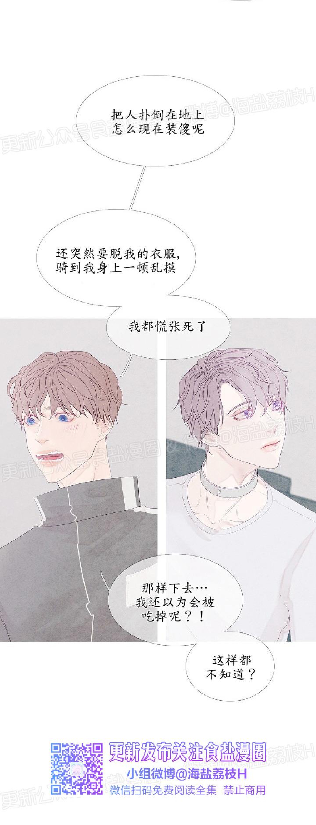 《燃点/沸点》漫画最新章节第03话免费下拉式在线观看章节第【22】张图片