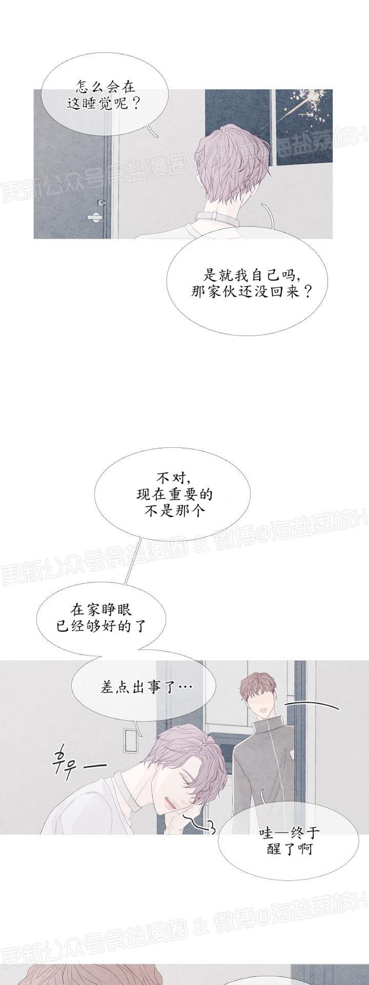 《燃点/沸点》漫画最新章节第03话免费下拉式在线观看章节第【19】张图片