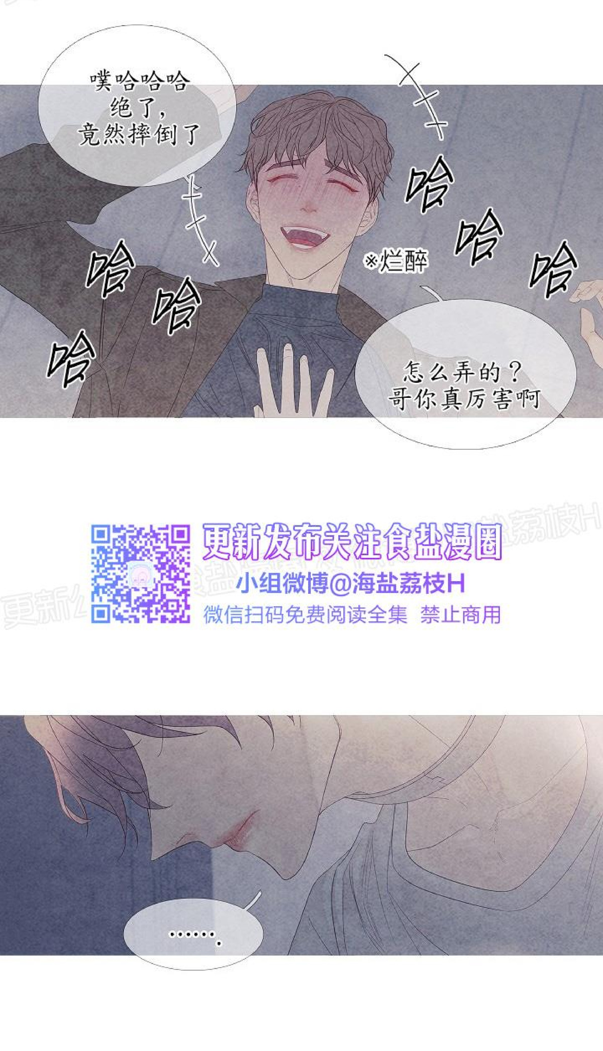 《燃点/沸点》漫画最新章节第03话免费下拉式在线观看章节第【6】张图片