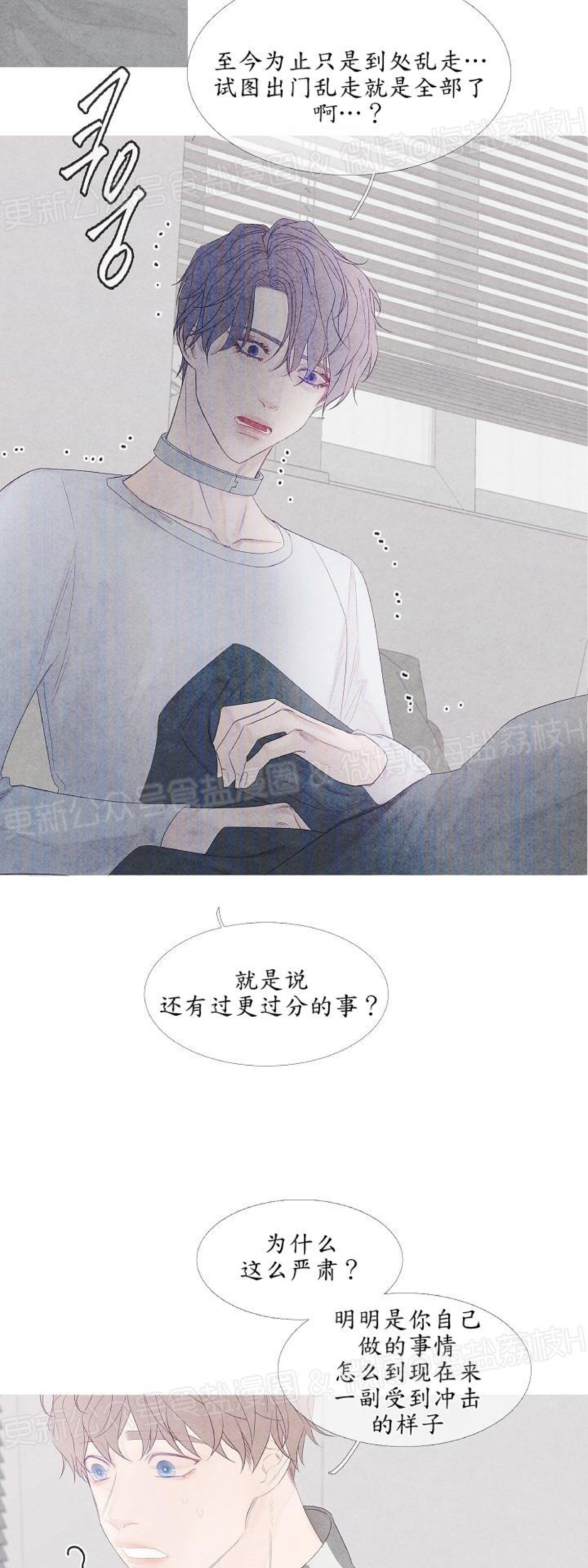 《燃点/沸点》漫画最新章节第03话免费下拉式在线观看章节第【24】张图片