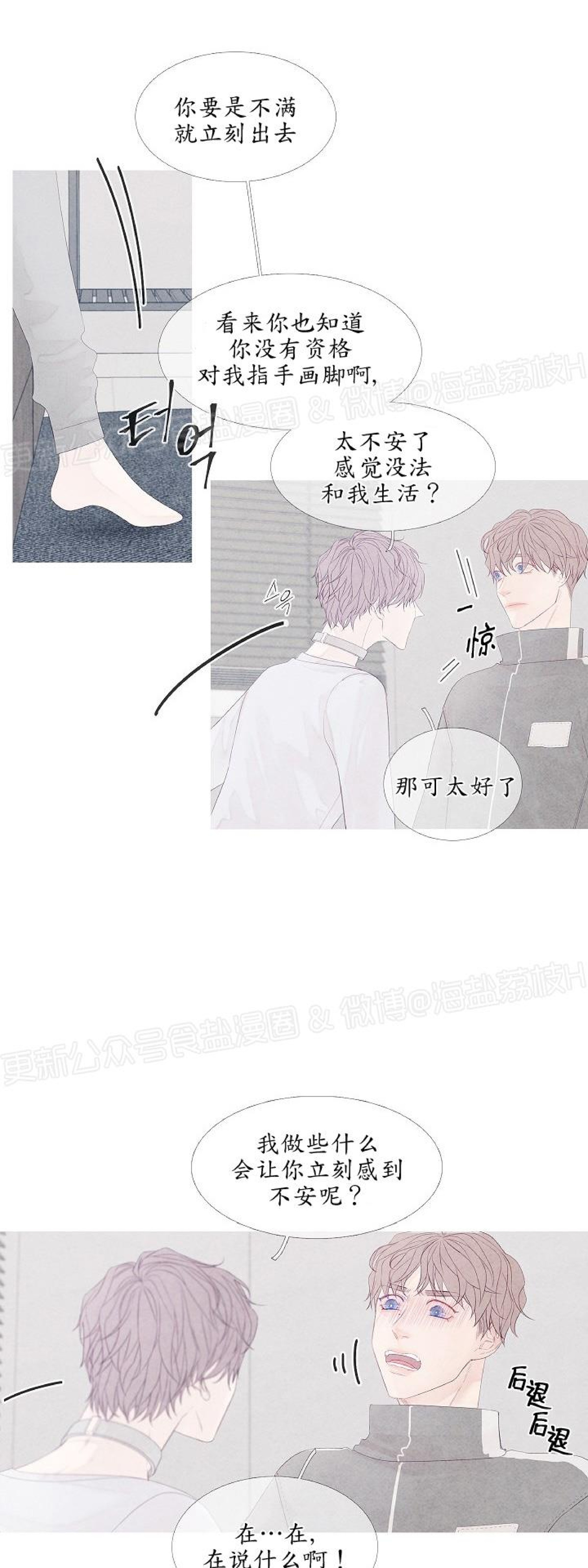 《燃点/沸点》漫画最新章节第03话免费下拉式在线观看章节第【32】张图片