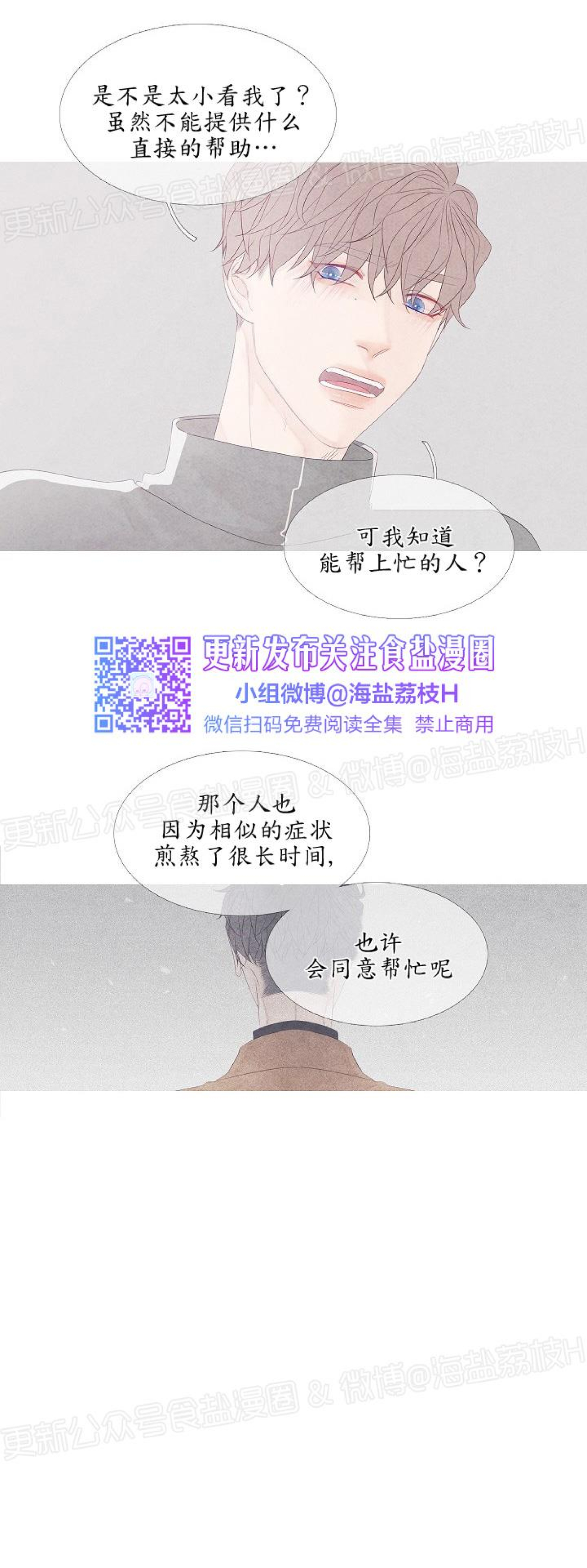 《燃点/沸点》漫画最新章节第03话免费下拉式在线观看章节第【36】张图片