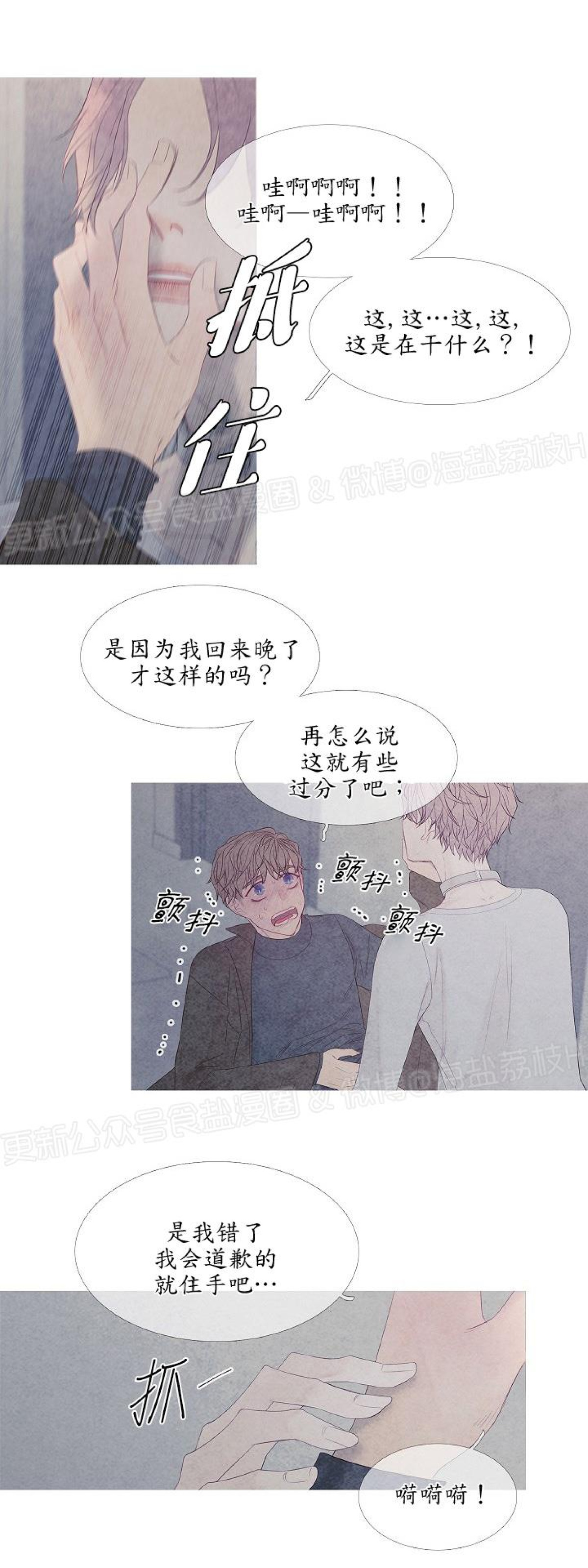 《燃点/沸点》漫画最新章节第03话免费下拉式在线观看章节第【10】张图片