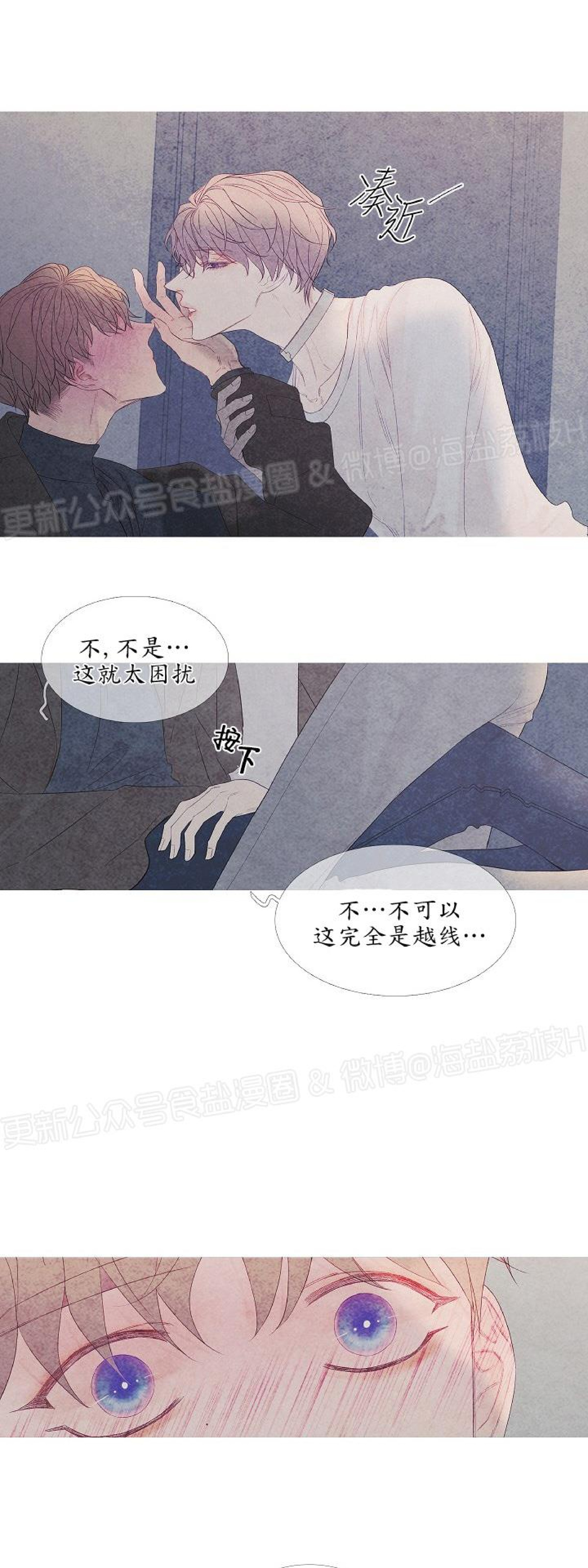 《燃点/沸点》漫画最新章节第03话免费下拉式在线观看章节第【13】张图片