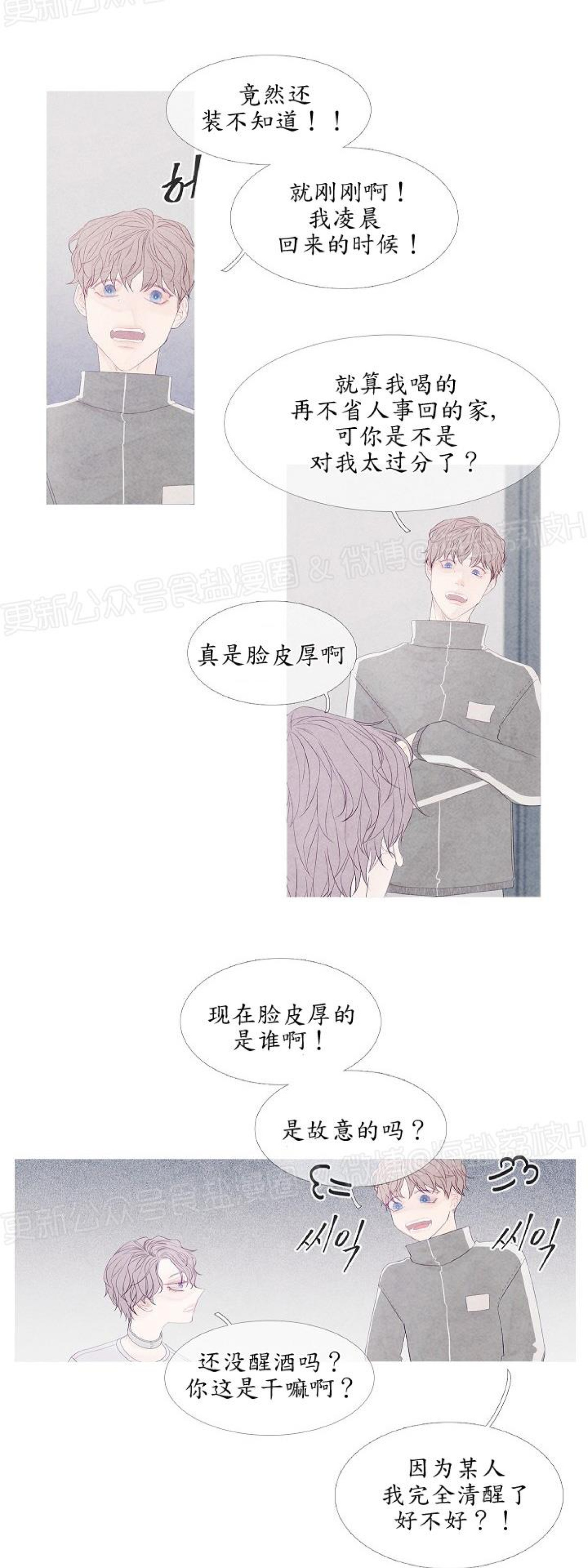 《燃点/沸点》漫画最新章节第03话免费下拉式在线观看章节第【21】张图片