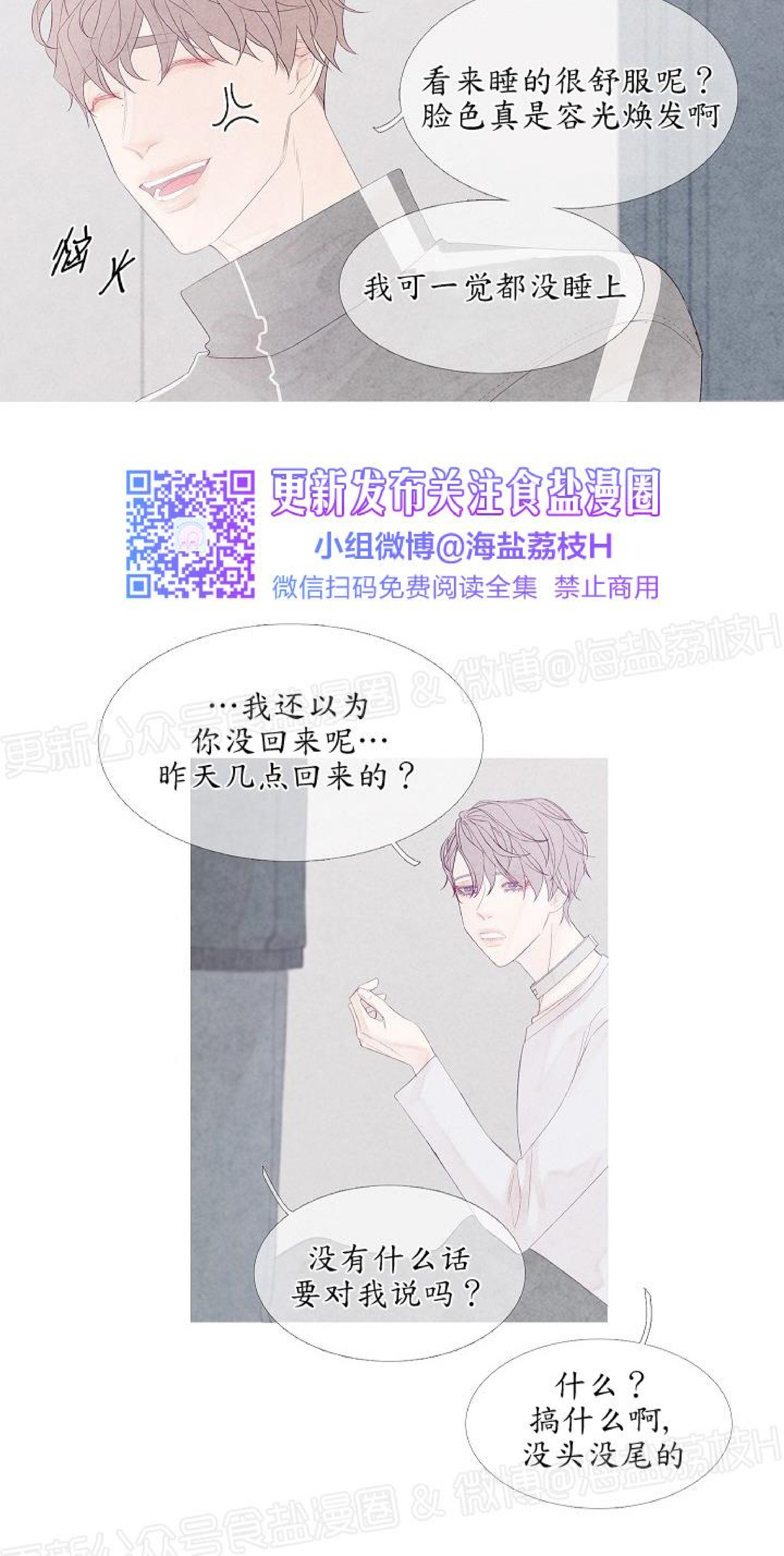 《燃点/沸点》漫画最新章节第03话免费下拉式在线观看章节第【20】张图片