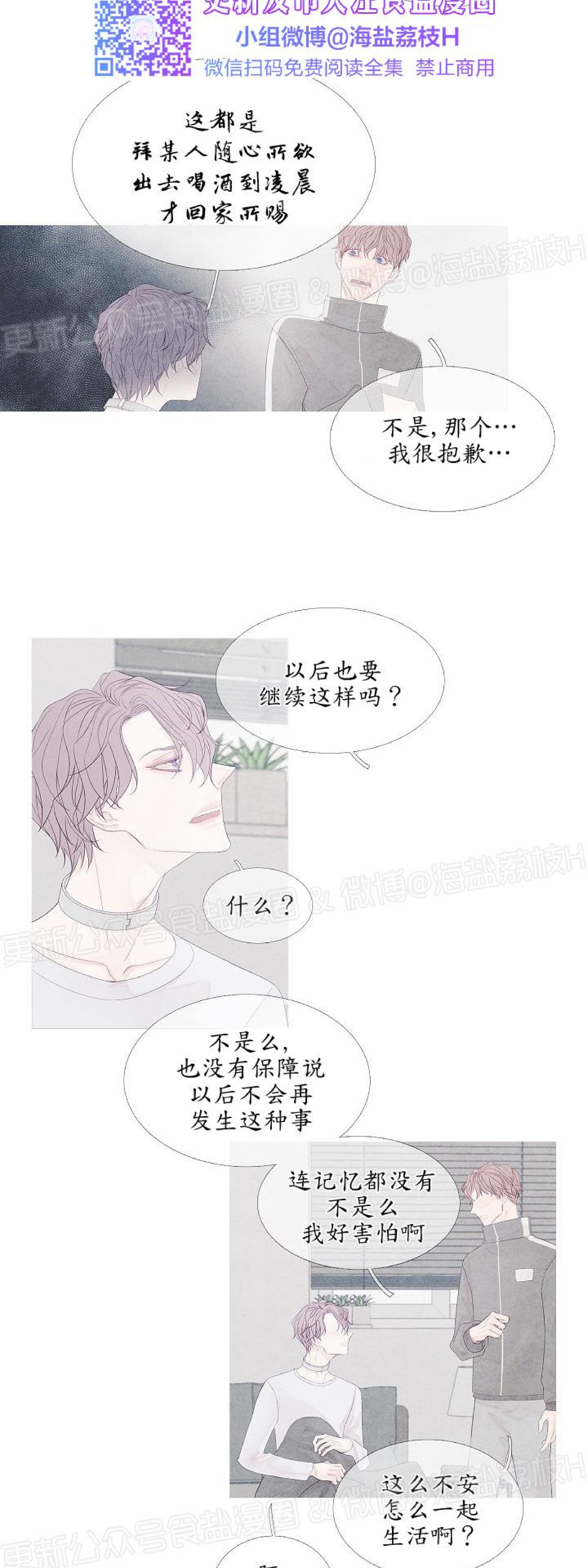 《燃点/沸点》漫画最新章节第03话免费下拉式在线观看章节第【30】张图片