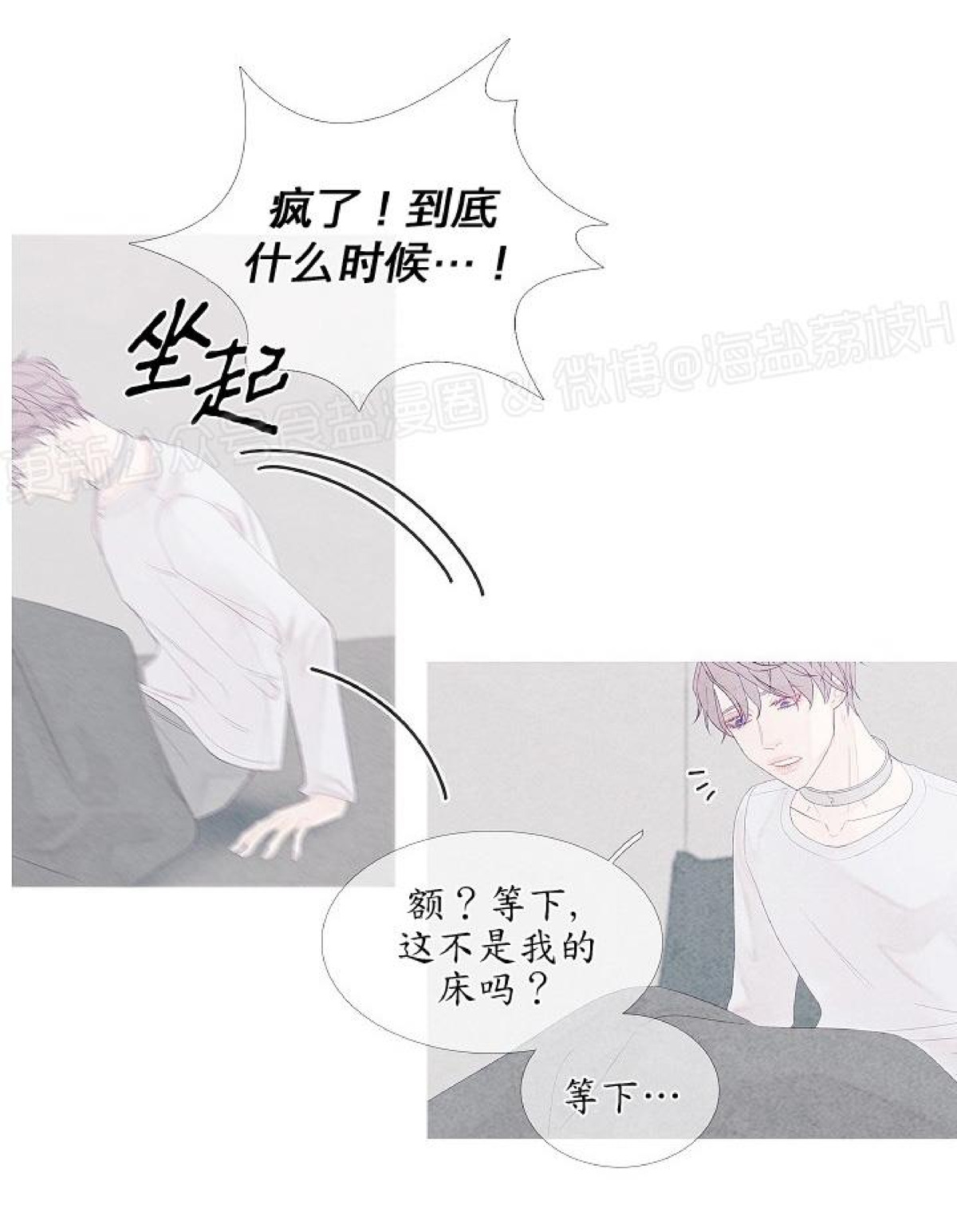 《燃点/沸点》漫画最新章节第03话免费下拉式在线观看章节第【18】张图片