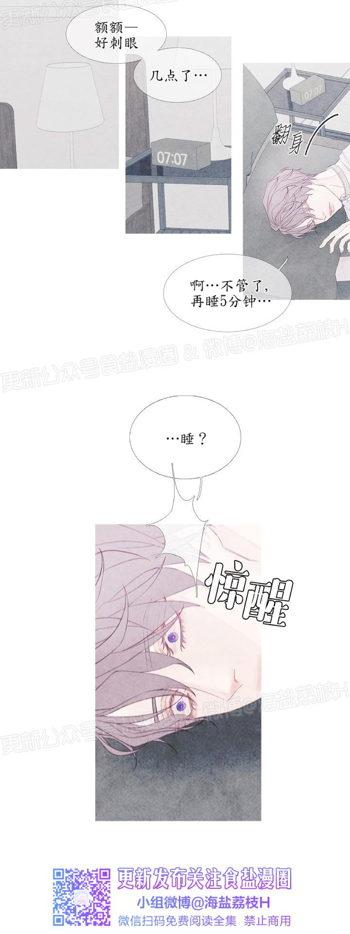 《燃点/沸点》漫画最新章节第03话免费下拉式在线观看章节第【17】张图片