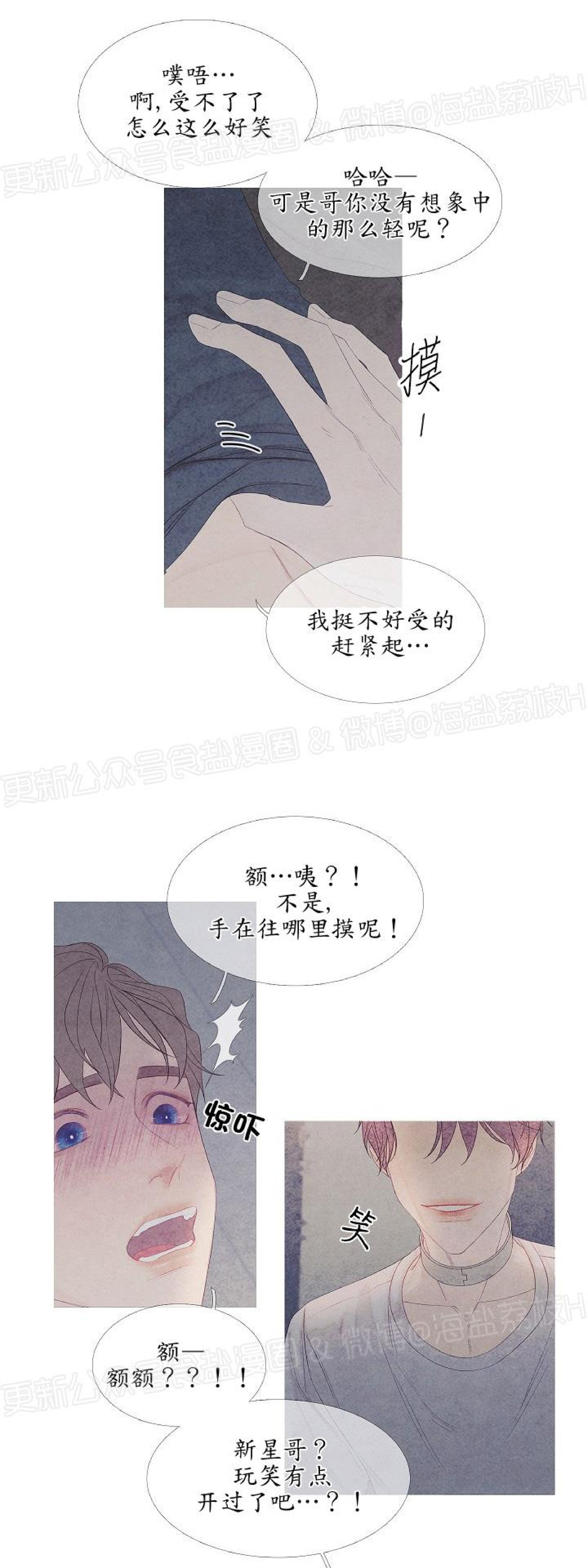 《燃点/沸点》漫画最新章节第03话免费下拉式在线观看章节第【7】张图片