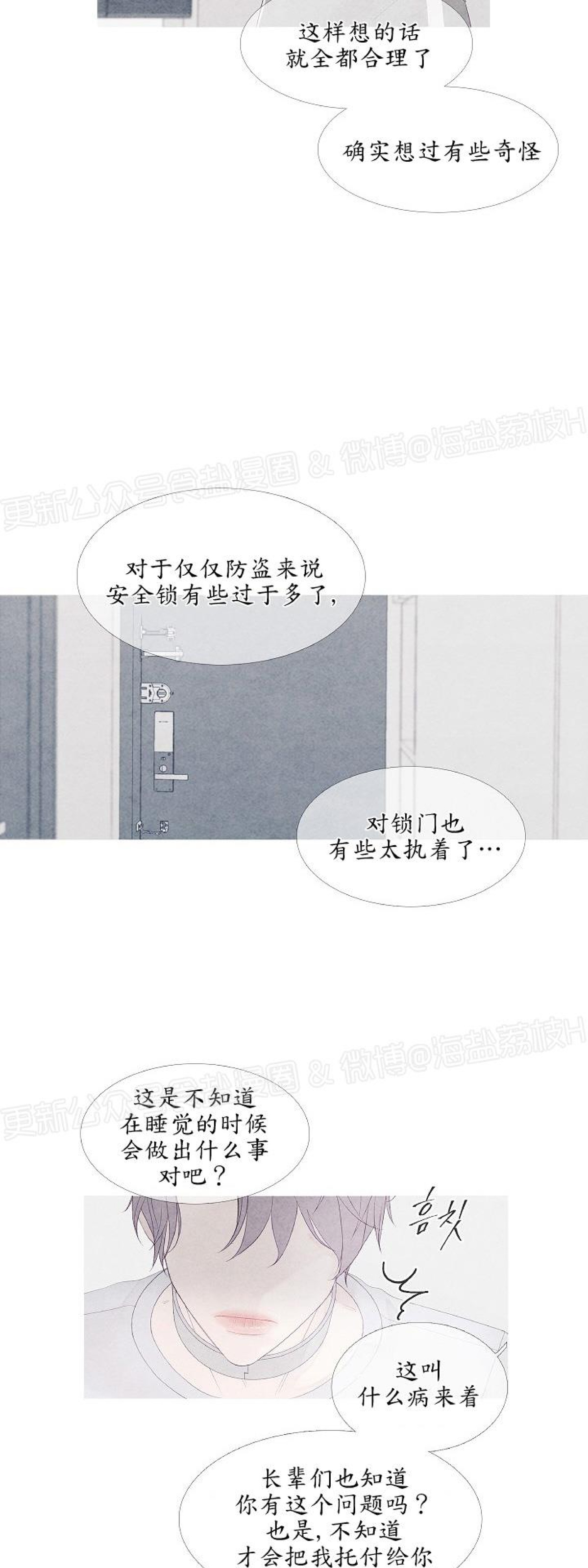 《燃点/沸点》漫画最新章节第03话免费下拉式在线观看章节第【27】张图片