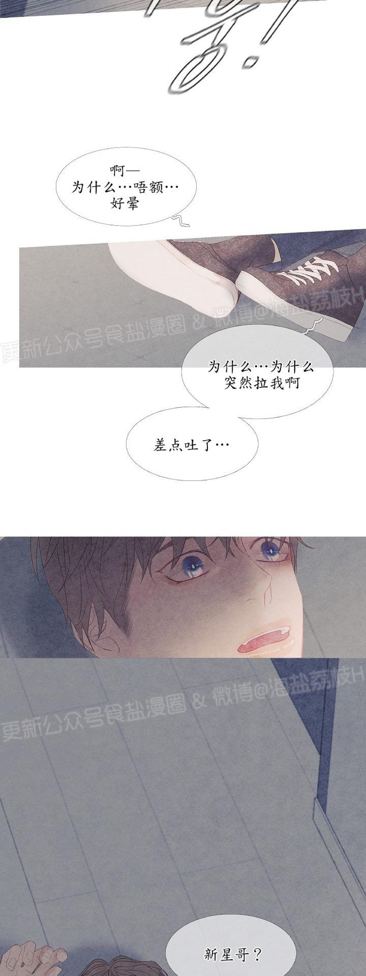 《燃点/沸点》漫画最新章节第03话免费下拉式在线观看章节第【2】张图片