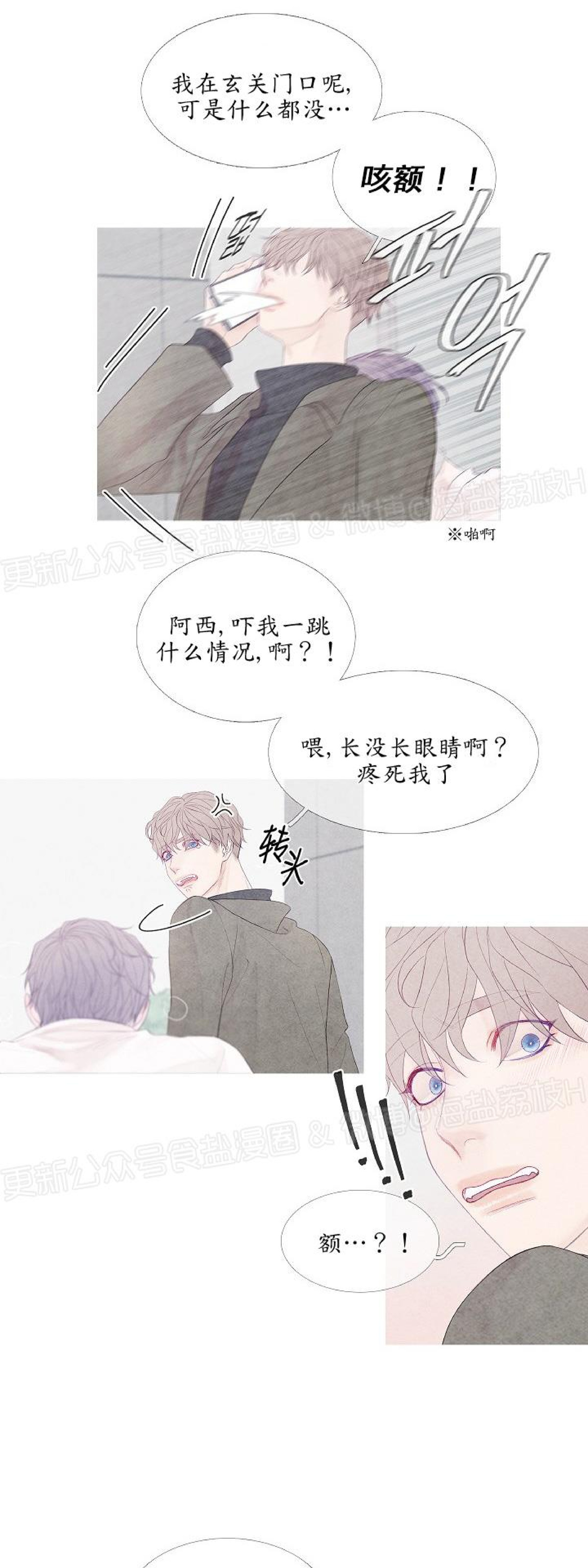 《燃点/沸点》漫画最新章节第05话免费下拉式在线观看章节第【13】张图片