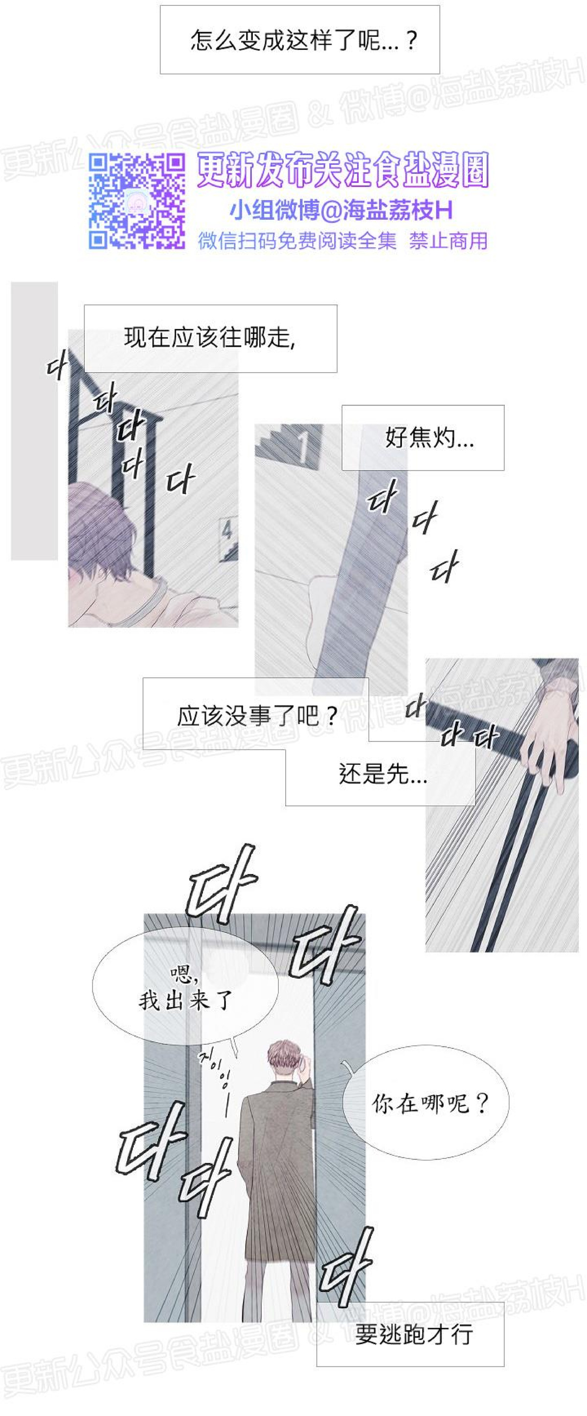 《燃点/沸点》漫画最新章节第05话免费下拉式在线观看章节第【12】张图片