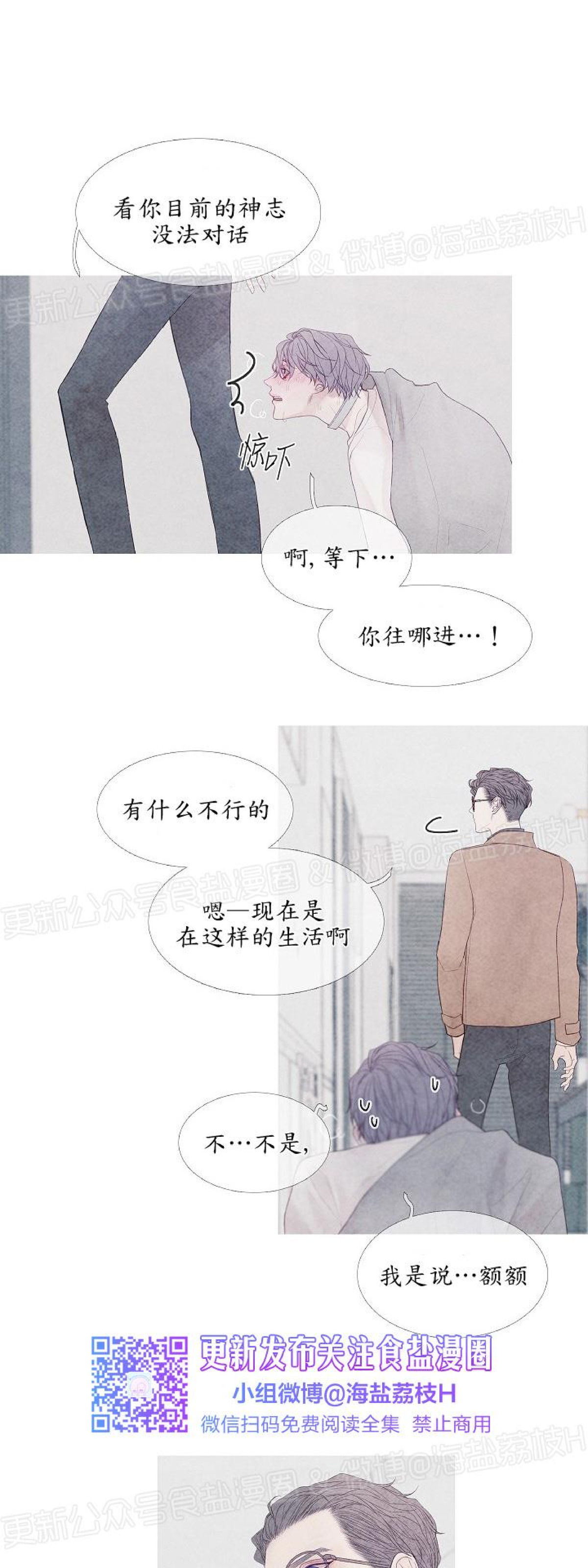 《燃点/沸点》漫画最新章节第05话免费下拉式在线观看章节第【27】张图片