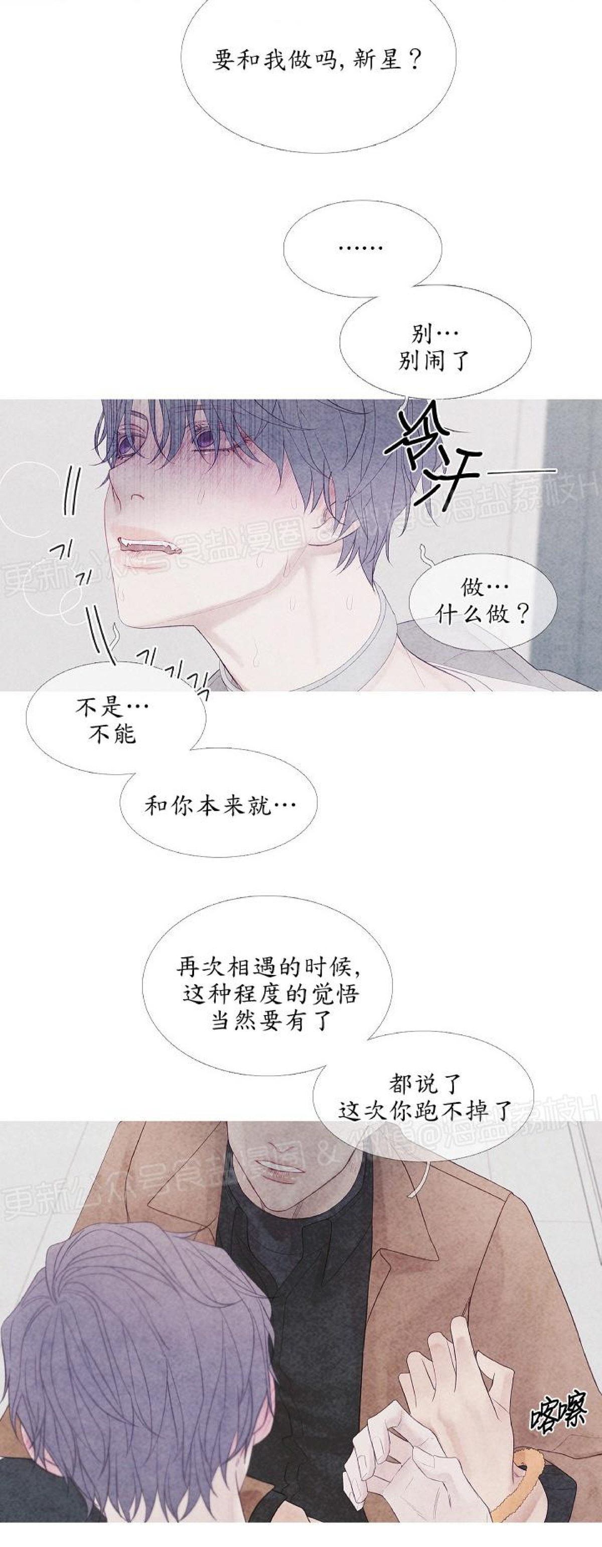 《燃点/沸点》漫画最新章节第05话免费下拉式在线观看章节第【34】张图片