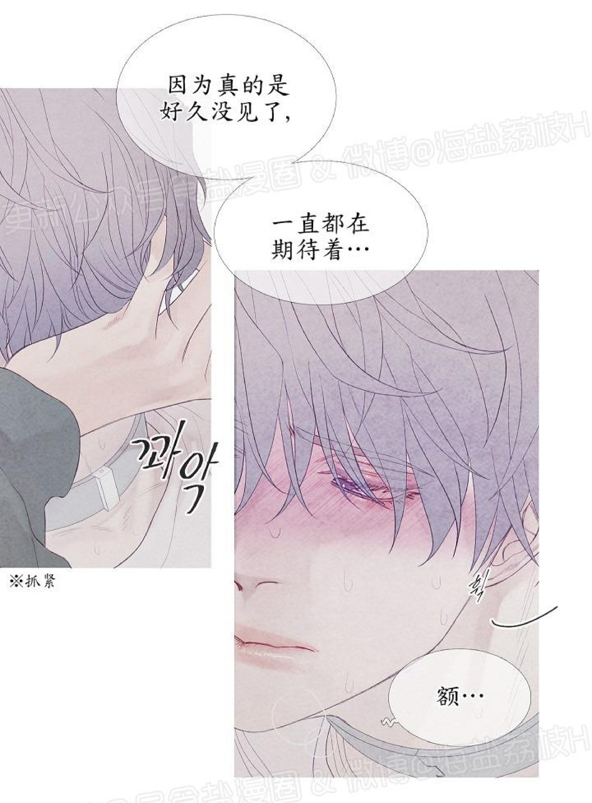 《燃点/沸点》漫画最新章节第05话免费下拉式在线观看章节第【3】张图片