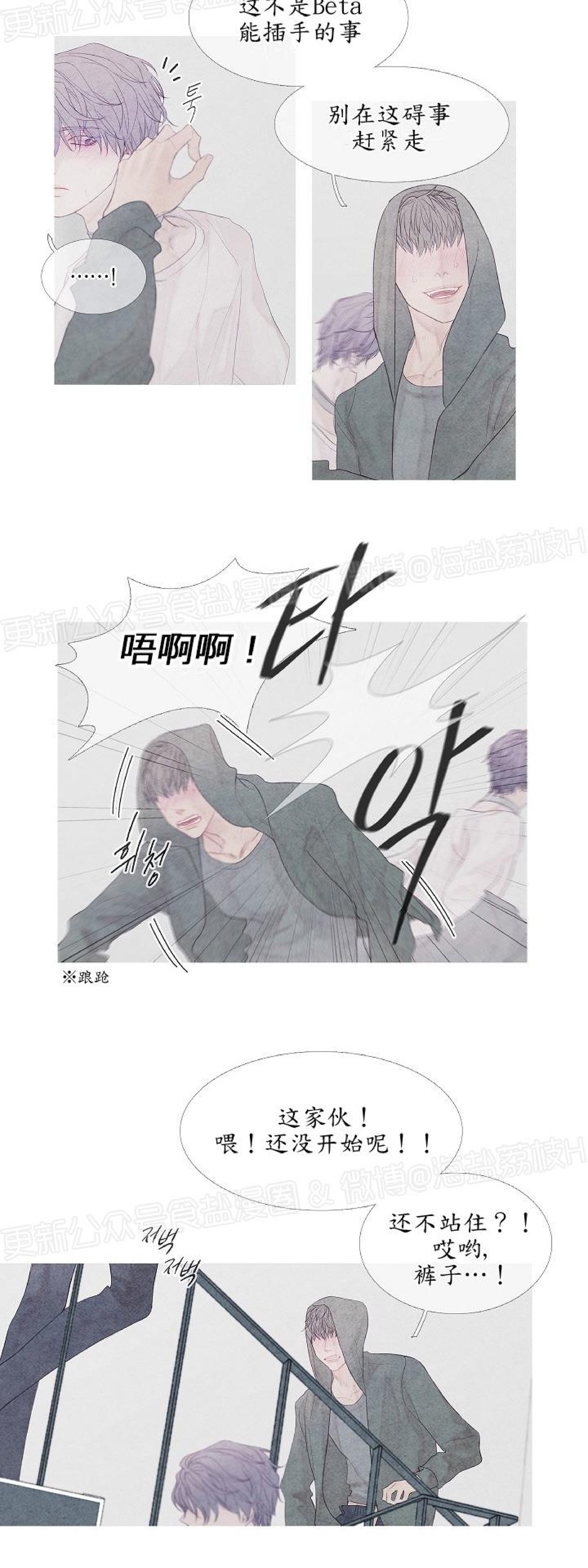 《燃点/沸点》漫画最新章节第05话免费下拉式在线观看章节第【8】张图片