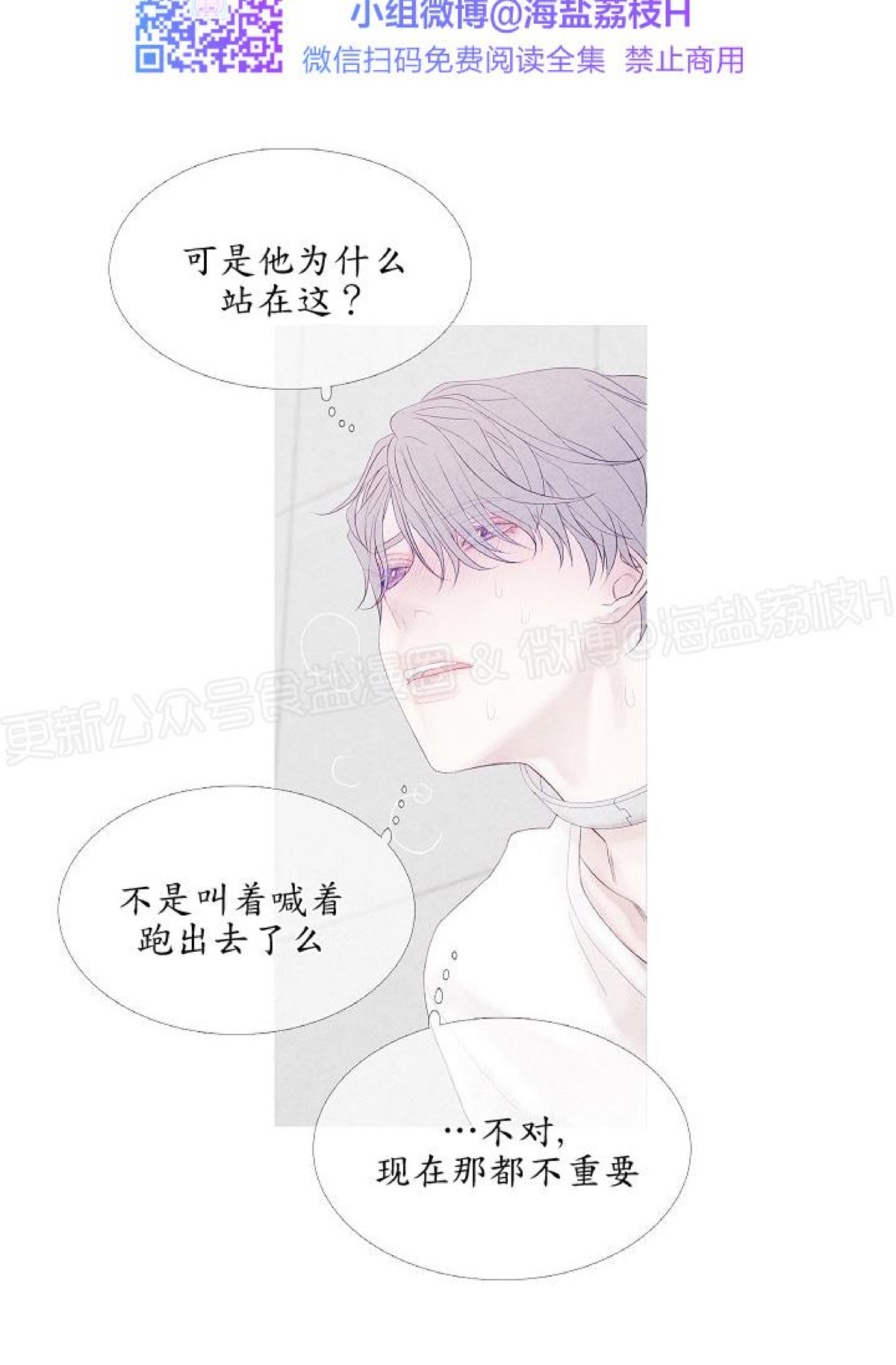 《燃点/沸点》漫画最新章节第05话免费下拉式在线观看章节第【15】张图片