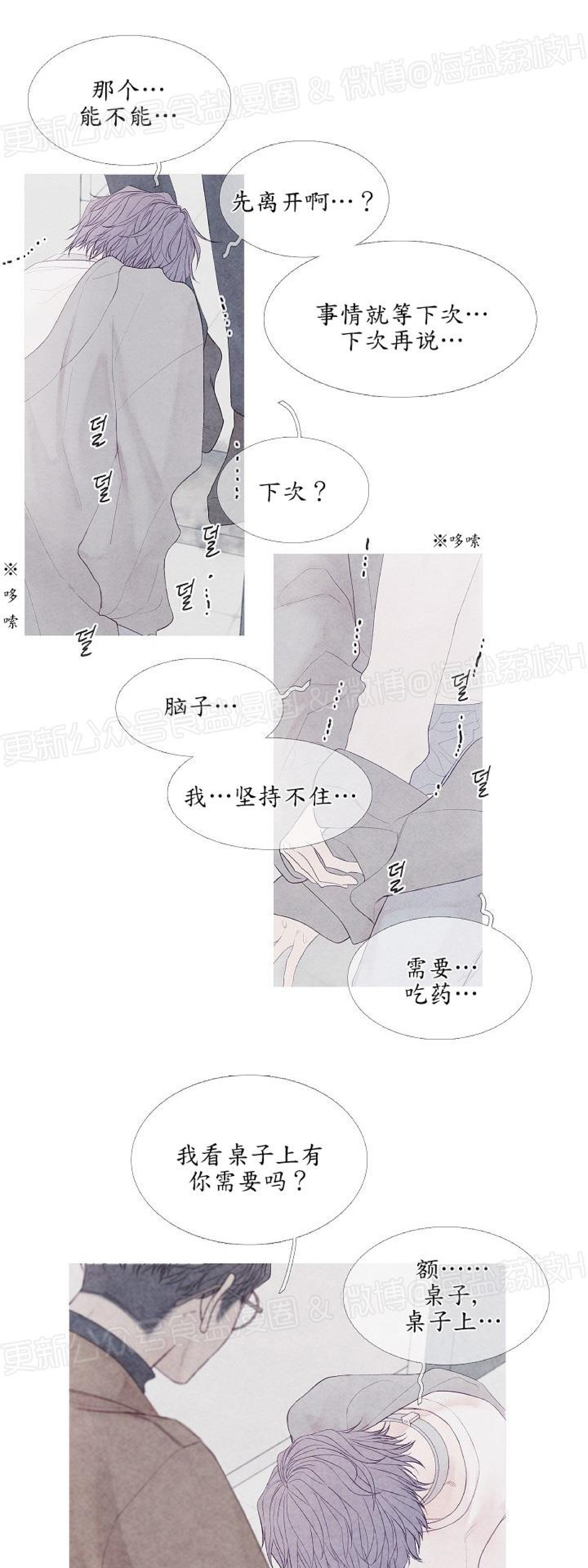 《燃点/沸点》漫画最新章节第05话免费下拉式在线观看章节第【30】张图片