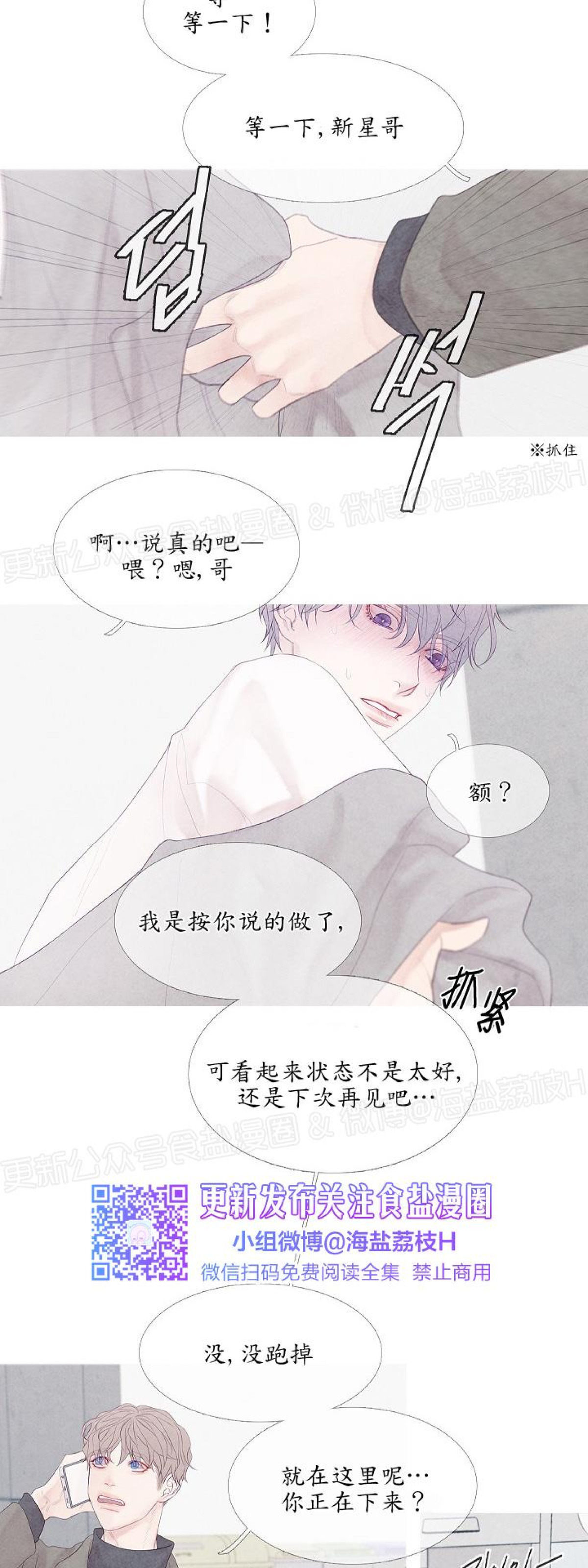 《燃点/沸点》漫画最新章节第05话免费下拉式在线观看章节第【17】张图片