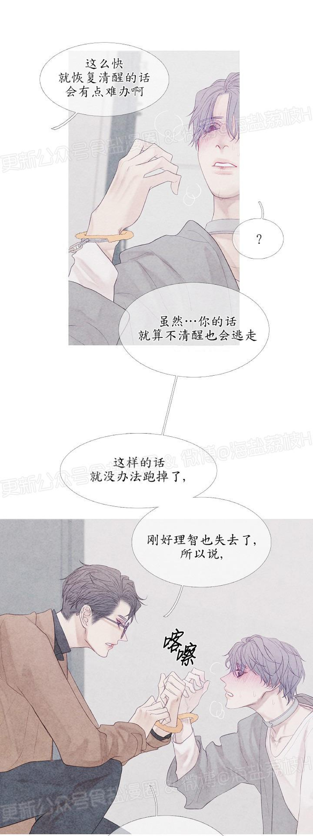 《燃点/沸点》漫画最新章节第05话免费下拉式在线观看章节第【33】张图片