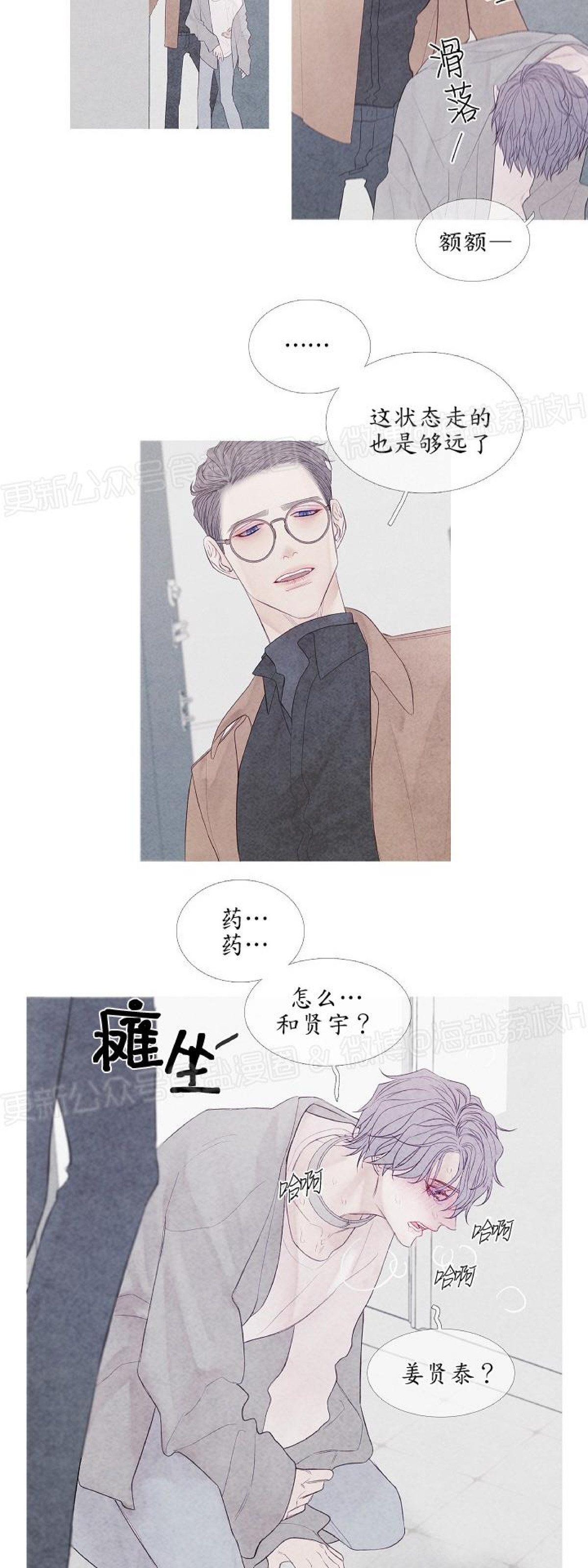 《燃点/沸点》漫画最新章节第05话免费下拉式在线观看章节第【25】张图片