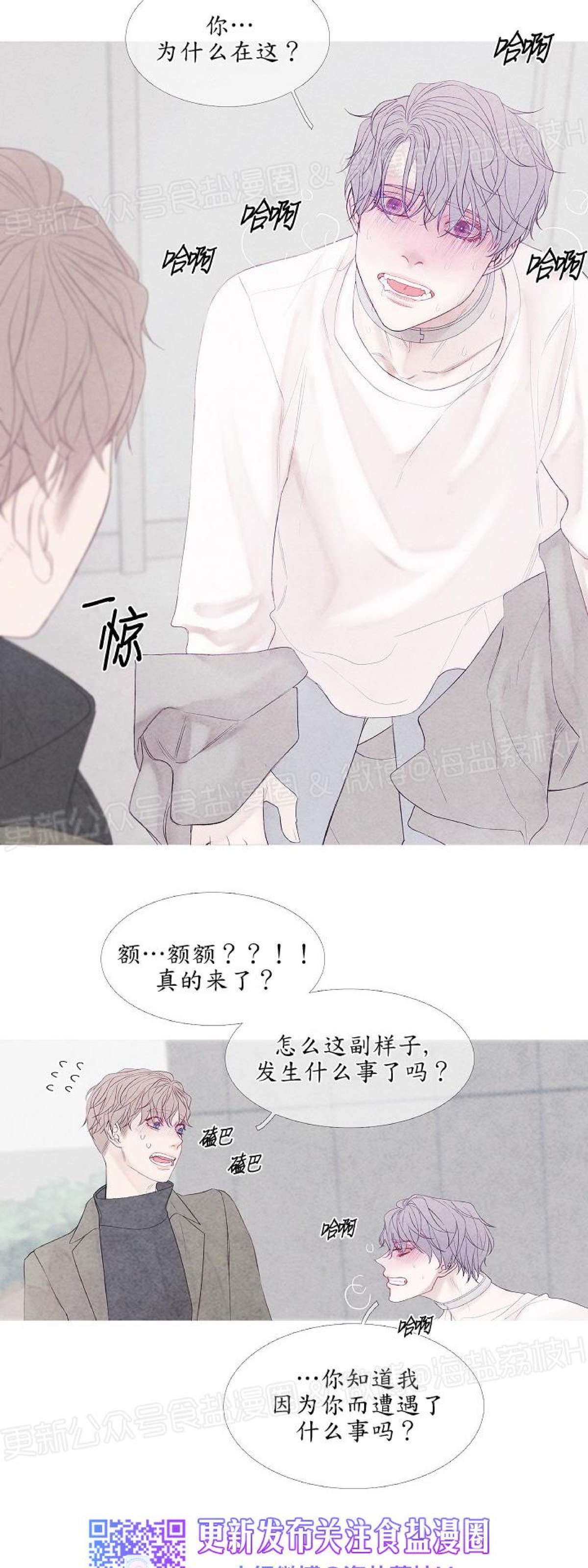 《燃点/沸点》漫画最新章节第05话免费下拉式在线观看章节第【14】张图片