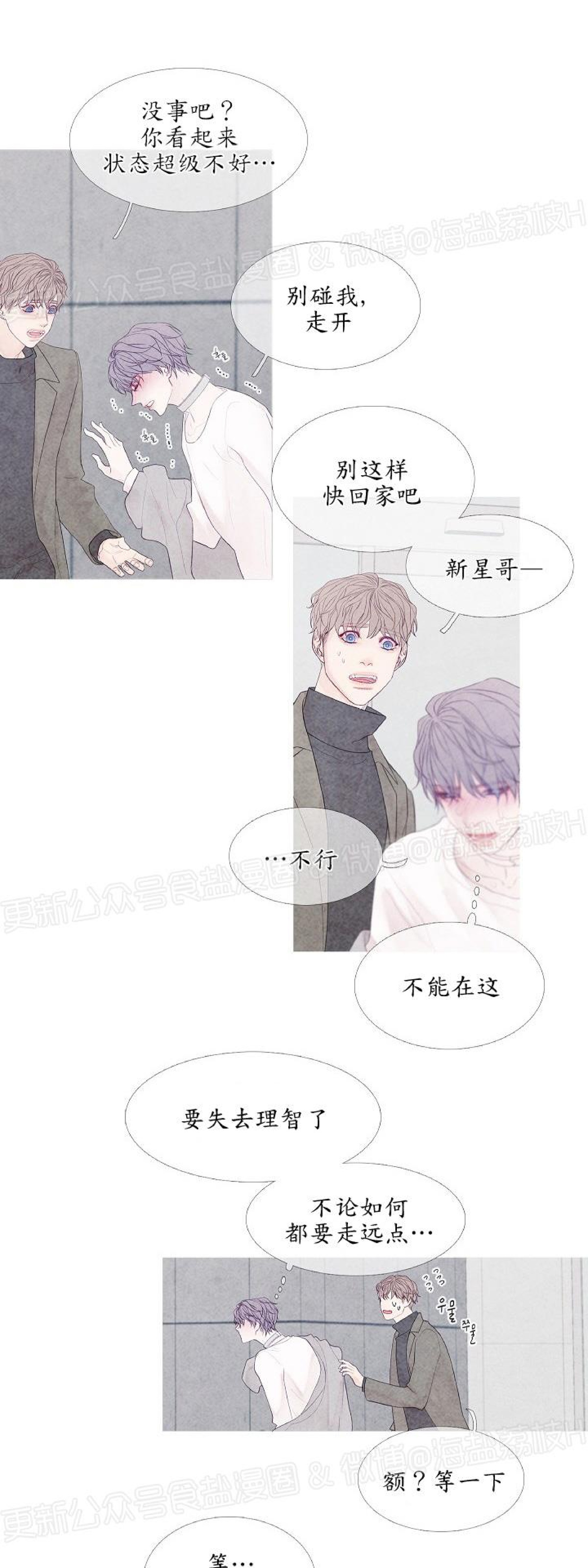 《燃点/沸点》漫画最新章节第05话免费下拉式在线观看章节第【16】张图片