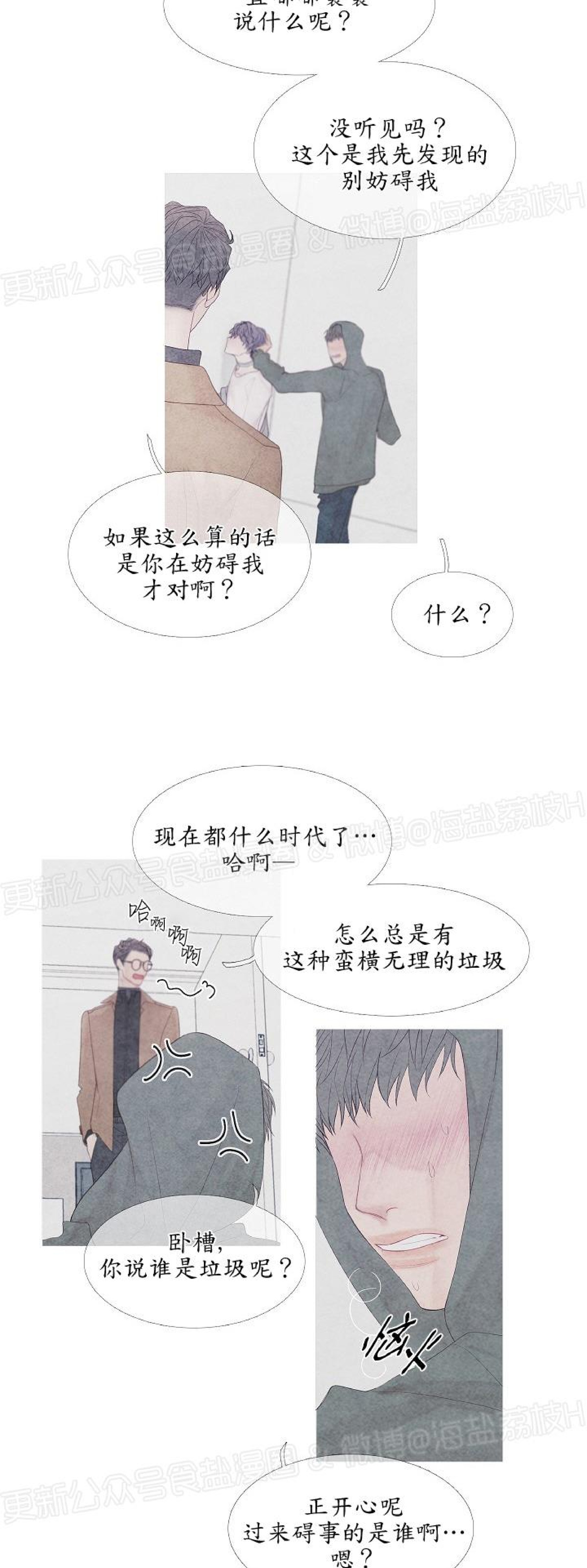 《燃点/沸点》漫画最新章节第05话免费下拉式在线观看章节第【5】张图片