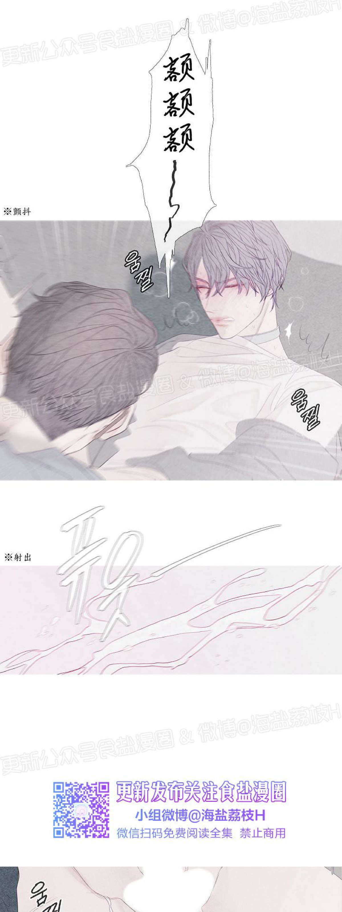 《燃点/沸点》漫画最新章节第06话免费下拉式在线观看章节第【28】张图片