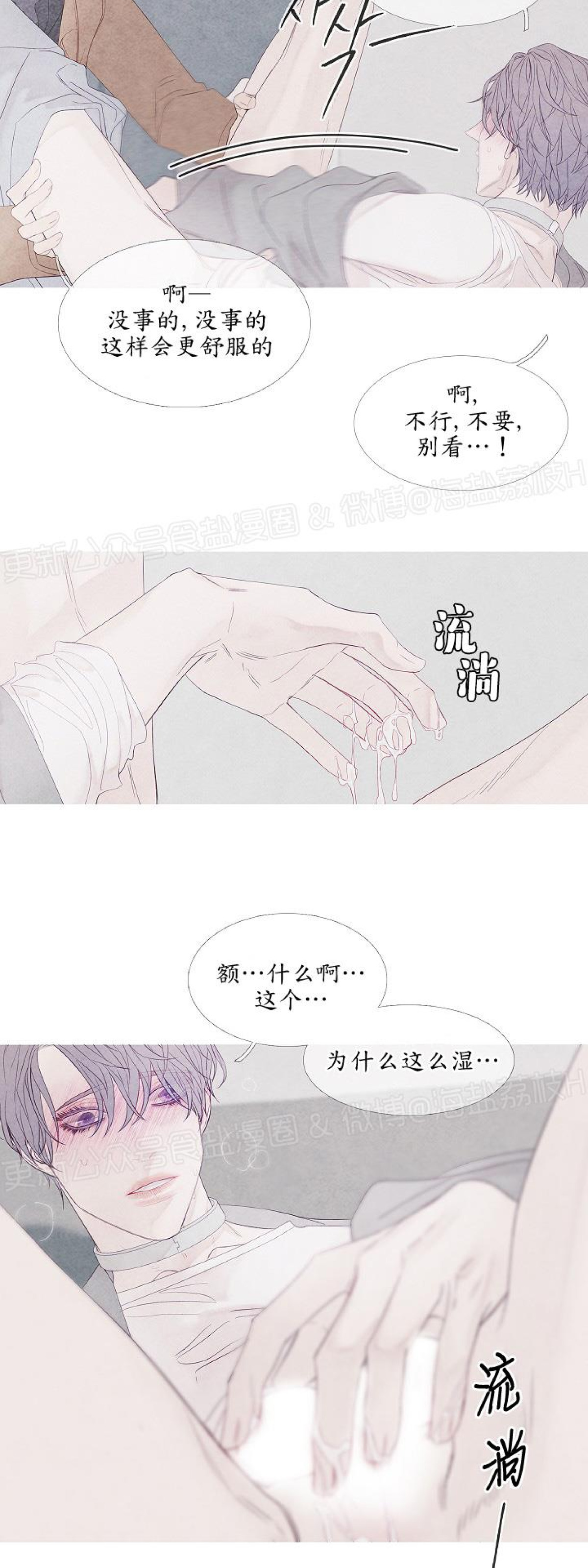 《燃点/沸点》漫画最新章节第06话免费下拉式在线观看章节第【21】张图片