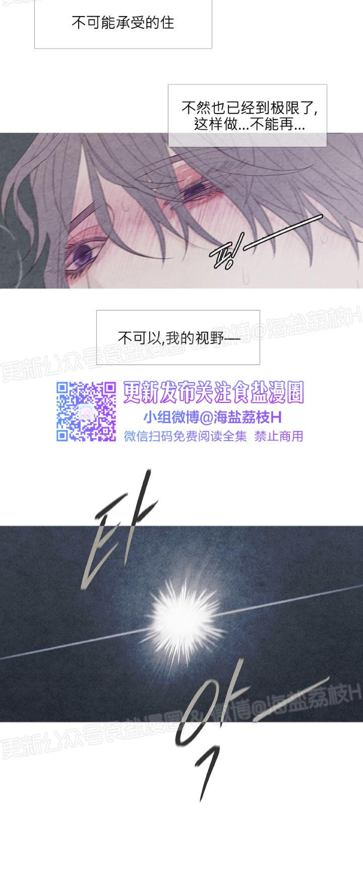 《燃点/沸点》漫画最新章节第06话免费下拉式在线观看章节第【32】张图片