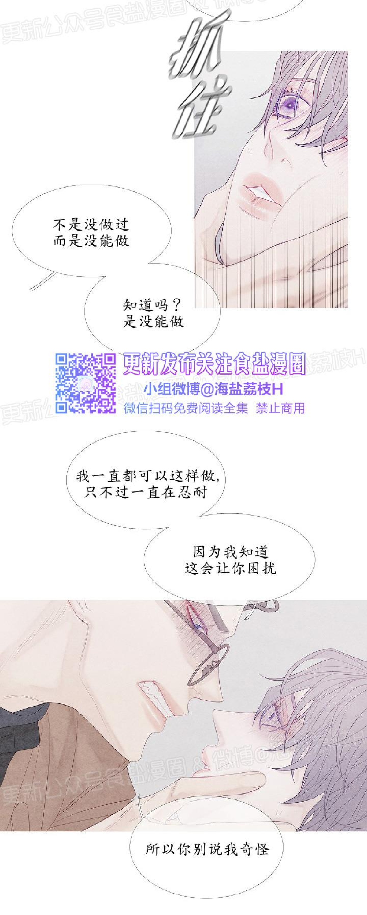 《燃点/沸点》漫画最新章节第06话免费下拉式在线观看章节第【8】张图片