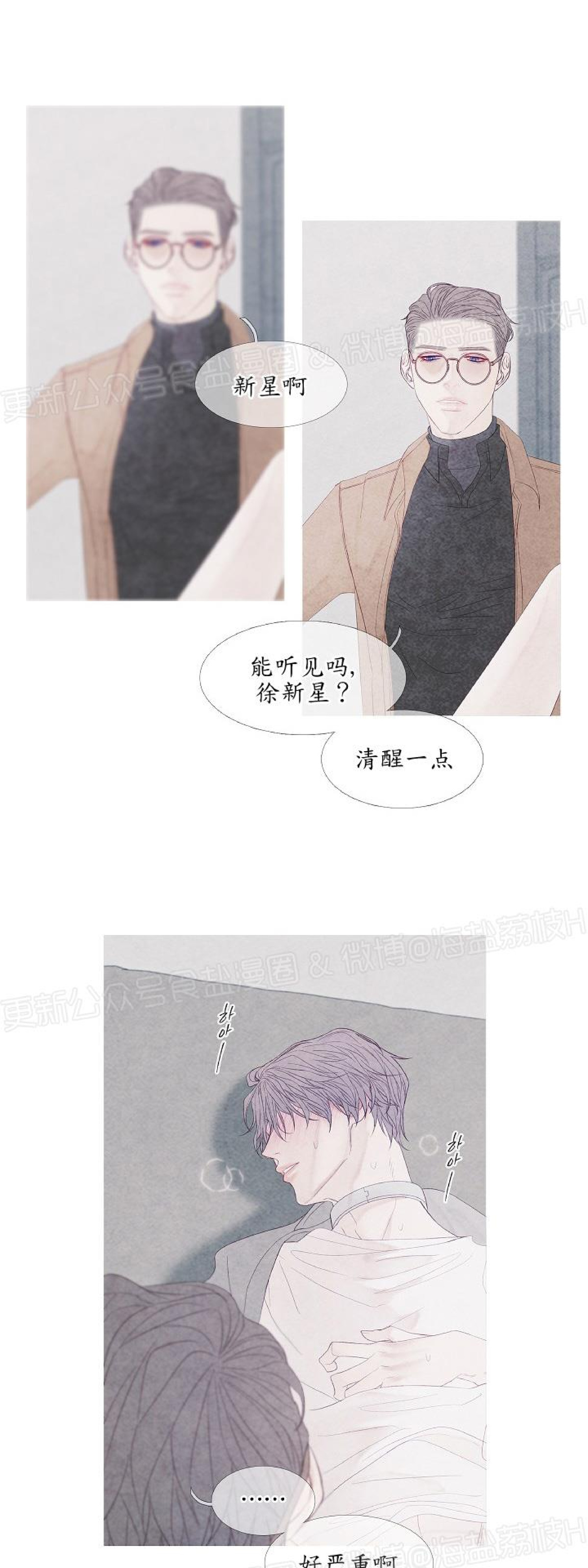 《燃点/沸点》漫画最新章节第06话免费下拉式在线观看章节第【33】张图片