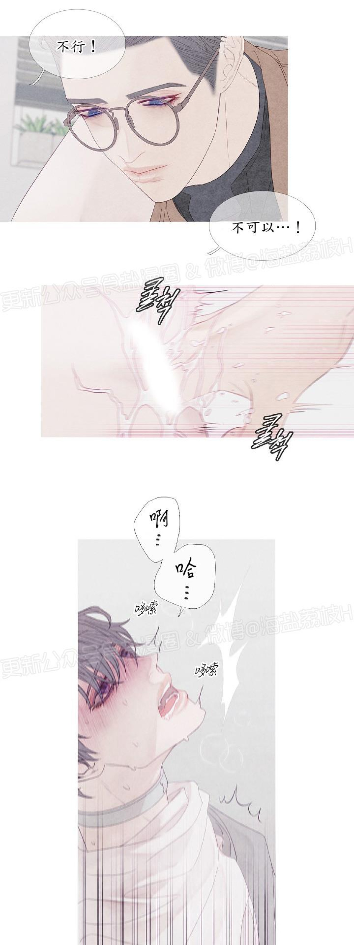 《燃点/沸点》漫画最新章节第06话免费下拉式在线观看章节第【26】张图片