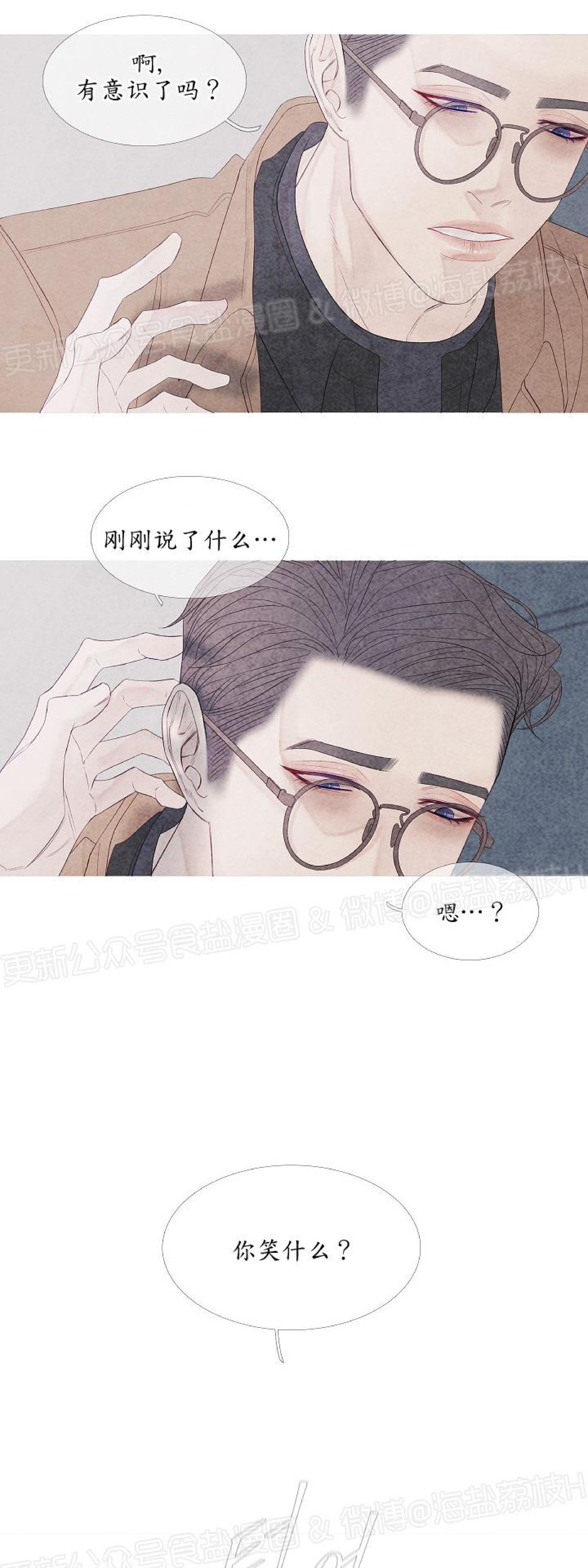 《燃点/沸点》漫画最新章节第06话免费下拉式在线观看章节第【35】张图片