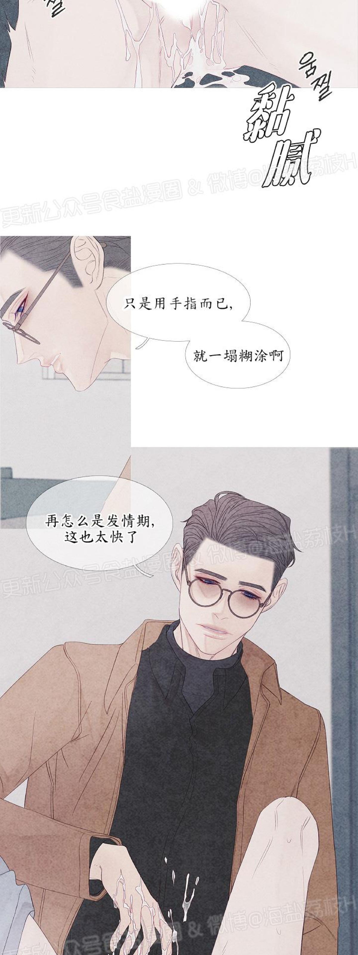 《燃点/沸点》漫画最新章节第06话免费下拉式在线观看章节第【29】张图片