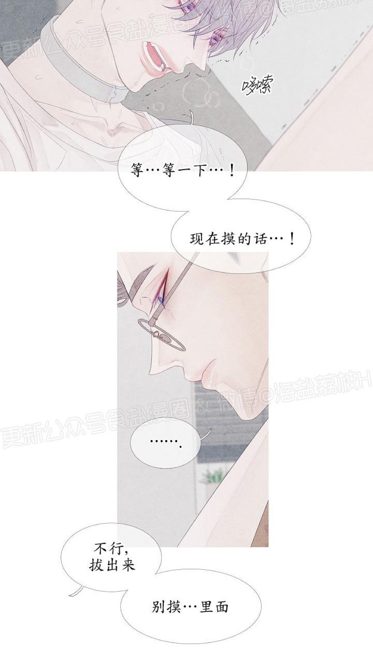 《燃点/沸点》漫画最新章节第06话免费下拉式在线观看章节第【24】张图片