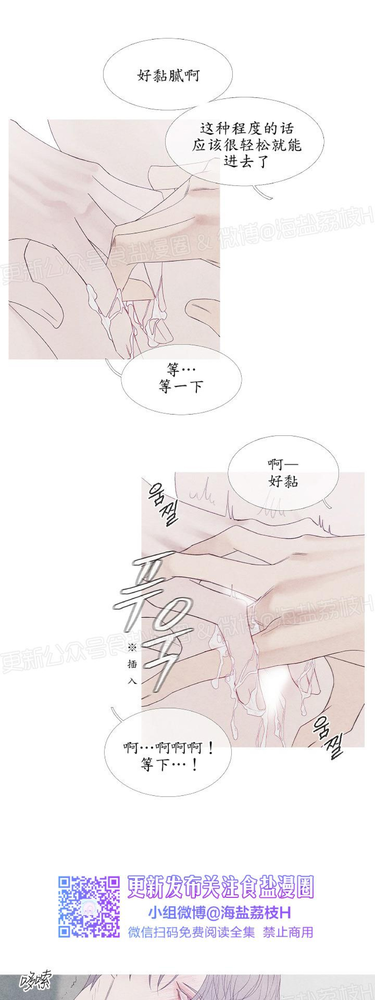 《燃点/沸点》漫画最新章节第06话免费下拉式在线观看章节第【23】张图片