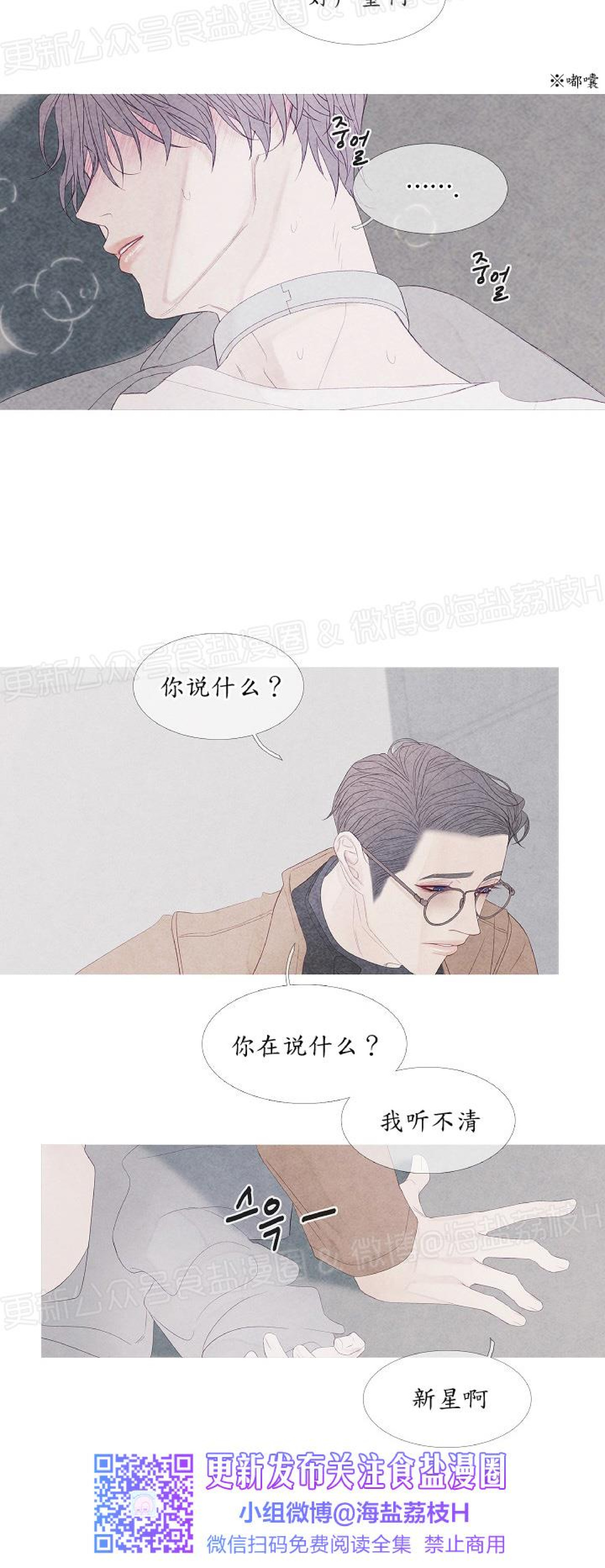 《燃点/沸点》漫画最新章节第06话免费下拉式在线观看章节第【34】张图片