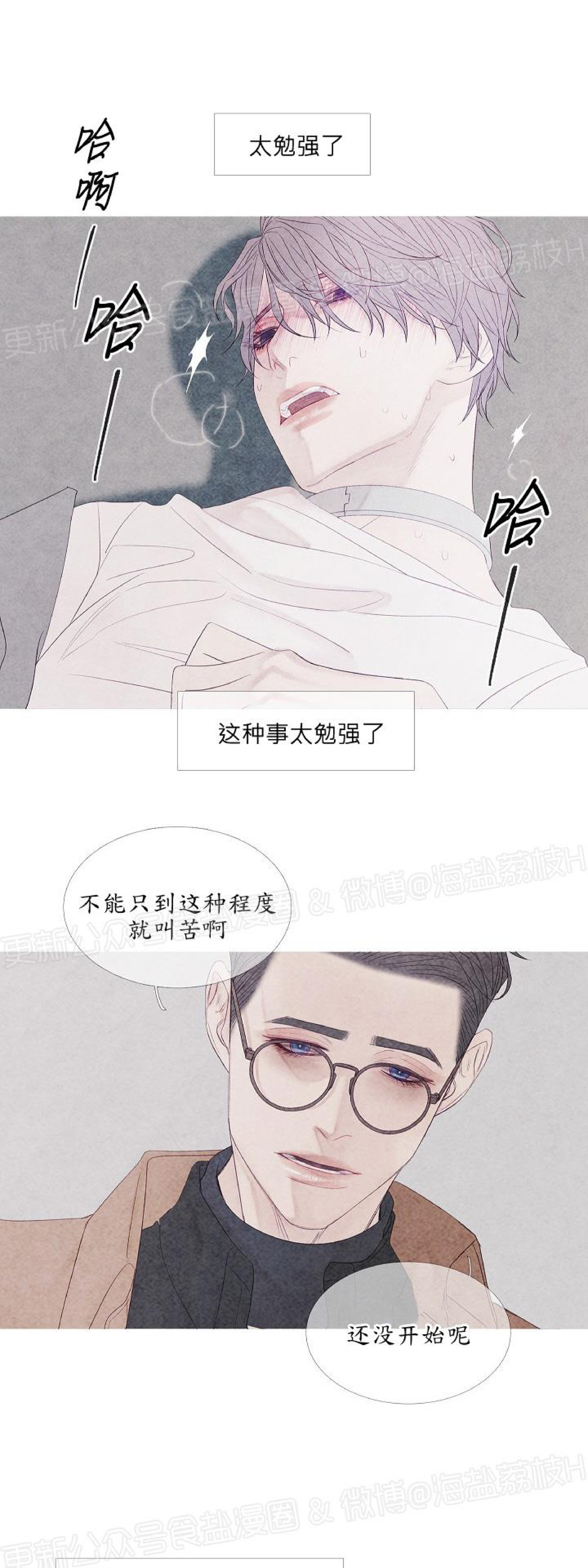 《燃点/沸点》漫画最新章节第06话免费下拉式在线观看章节第【31】张图片