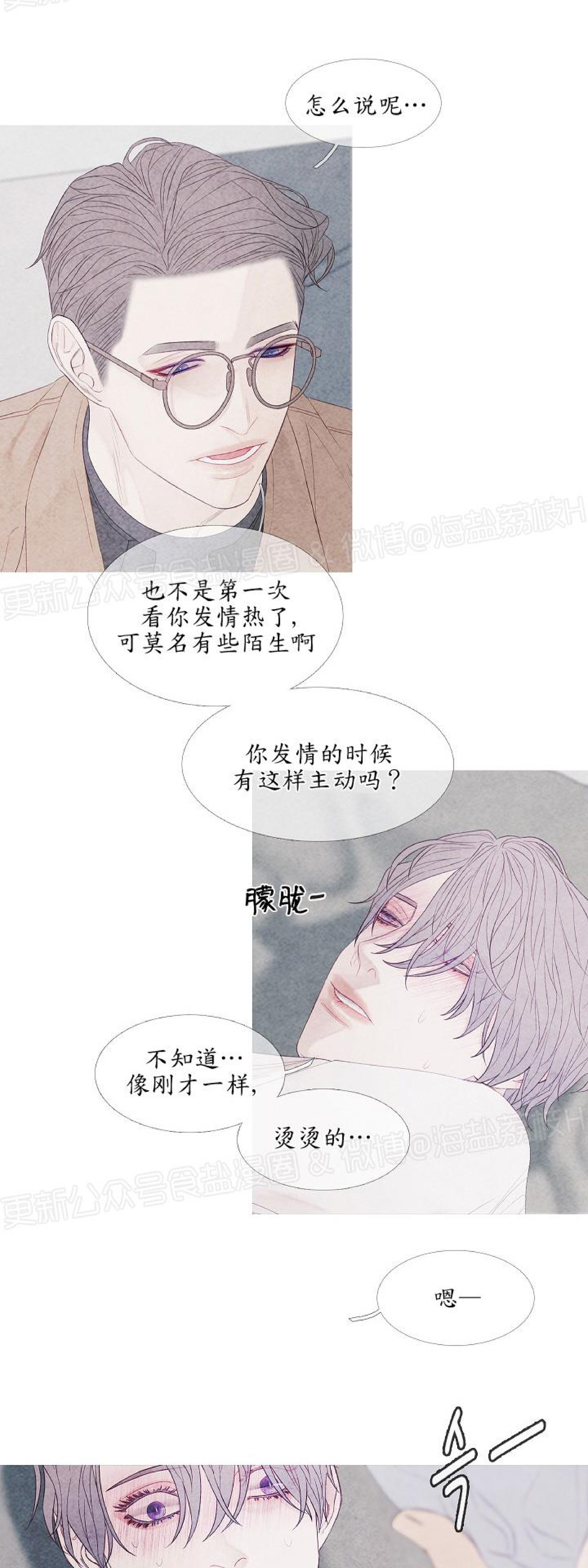 《燃点/沸点》漫画最新章节第06话免费下拉式在线观看章节第【17】张图片