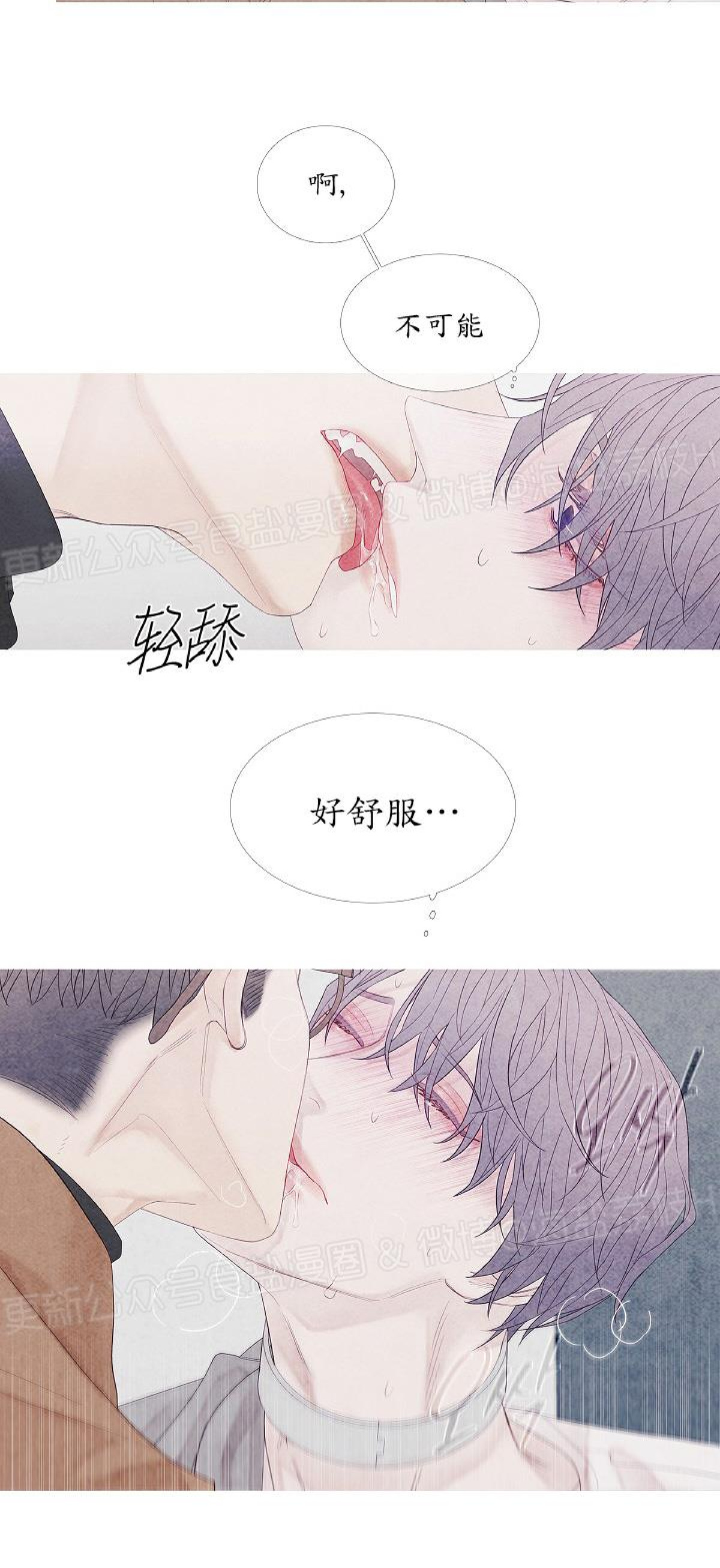 《燃点/沸点》漫画最新章节第06话免费下拉式在线观看章节第【6】张图片