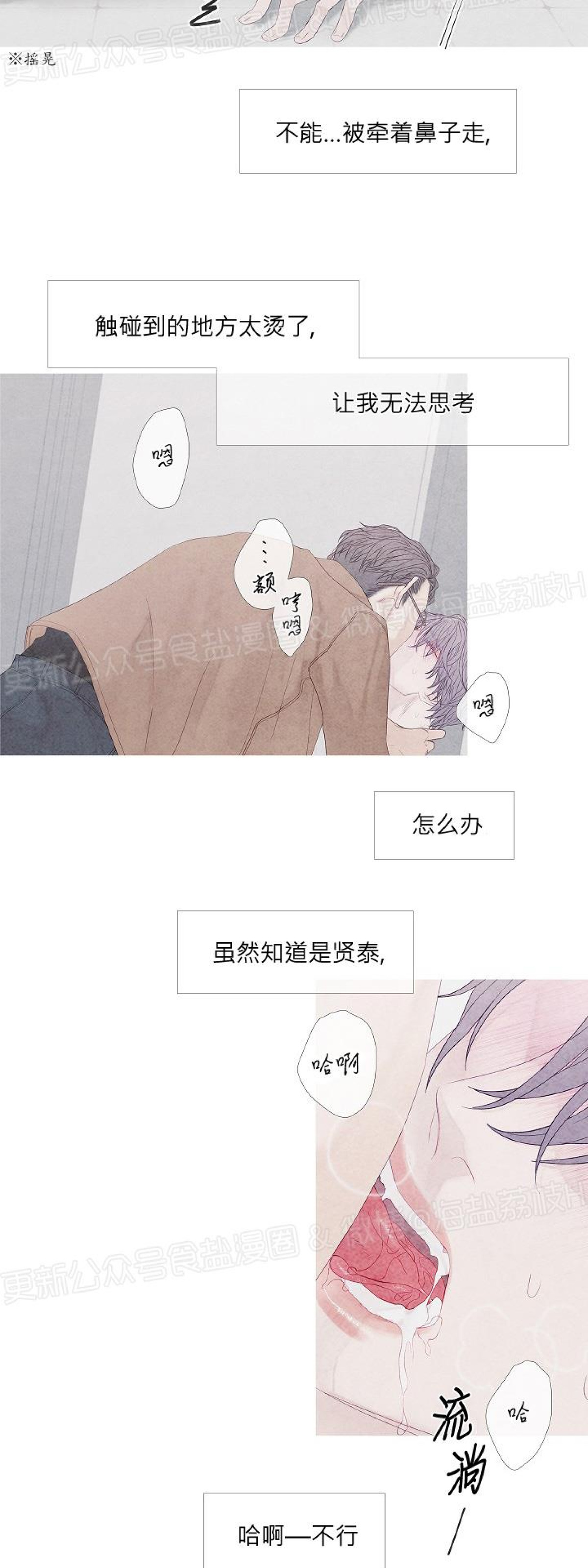 《燃点/沸点》漫画最新章节第06话免费下拉式在线观看章节第【10】张图片