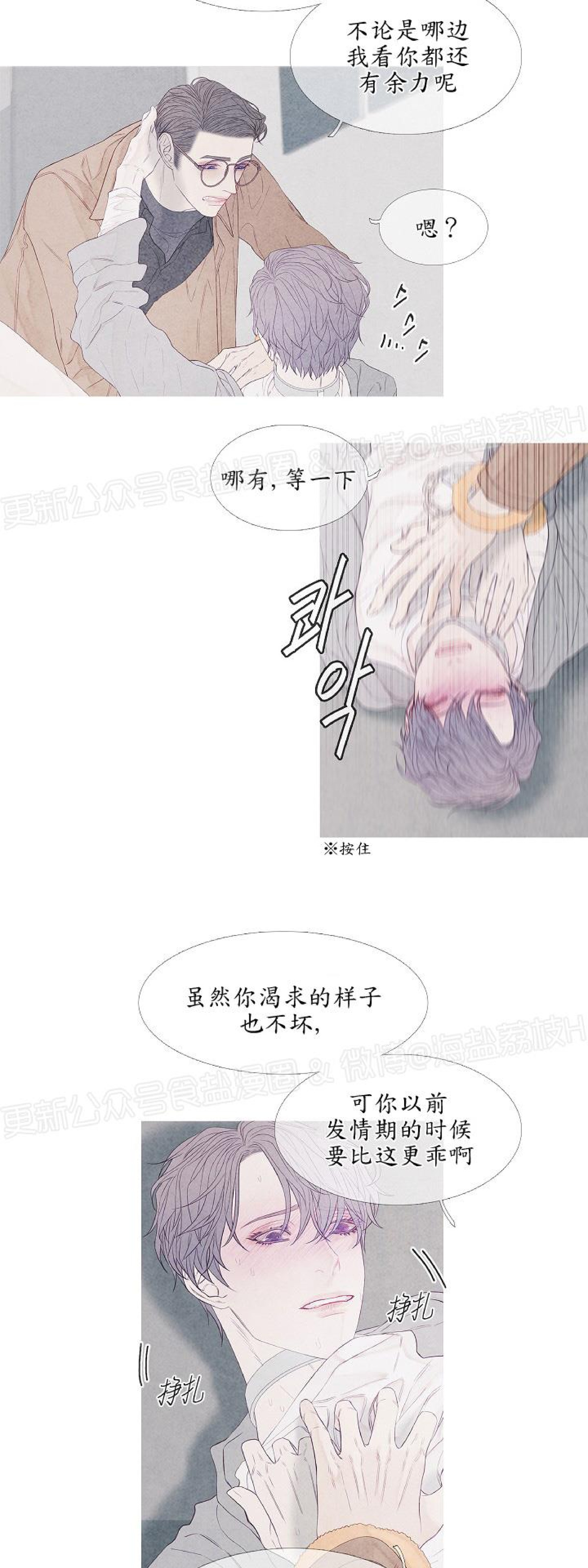 《燃点/沸点》漫画最新章节第07话免费下拉式在线观看章节第【11】张图片