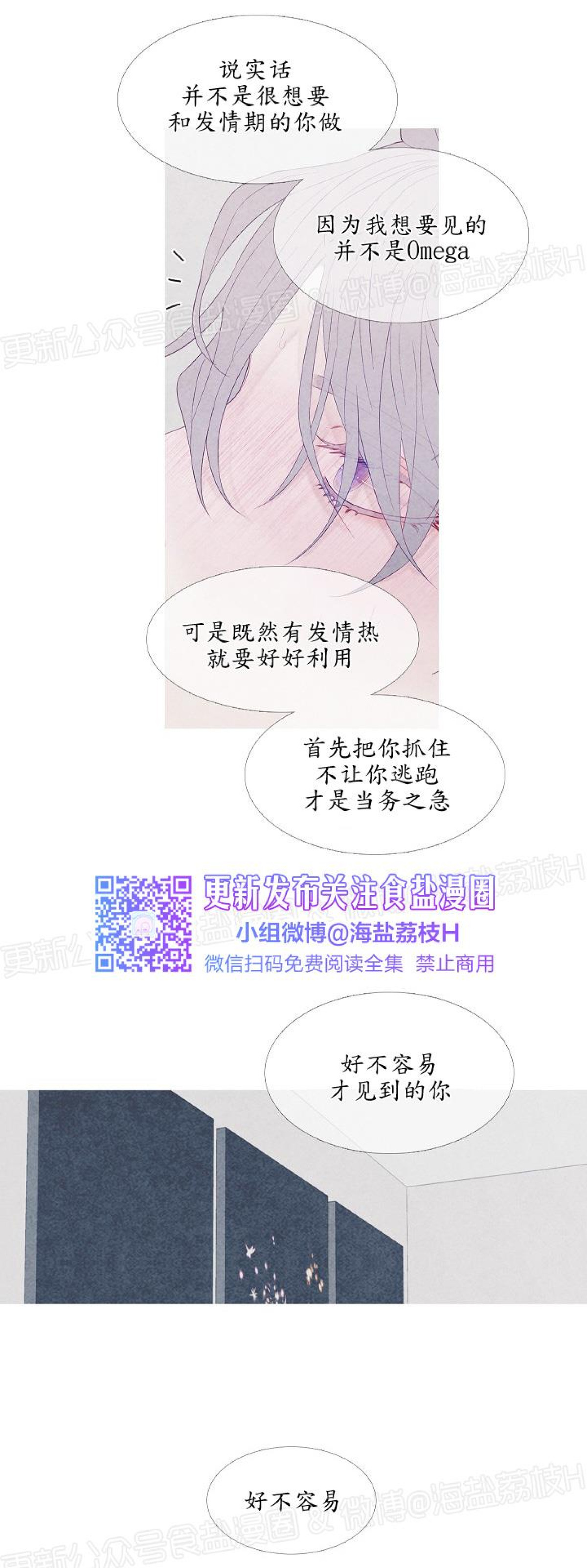 《燃点/沸点》漫画最新章节第07话免费下拉式在线观看章节第【26】张图片