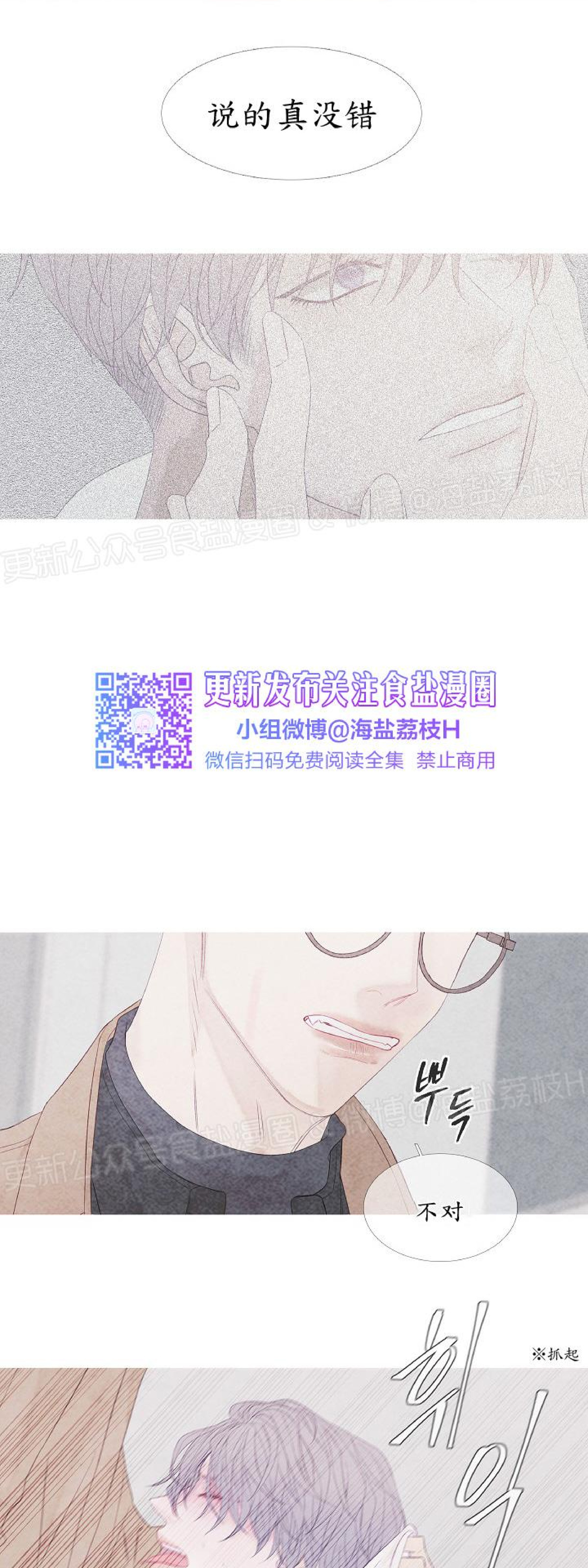 《燃点/沸点》漫画最新章节第07话免费下拉式在线观看章节第【22】张图片