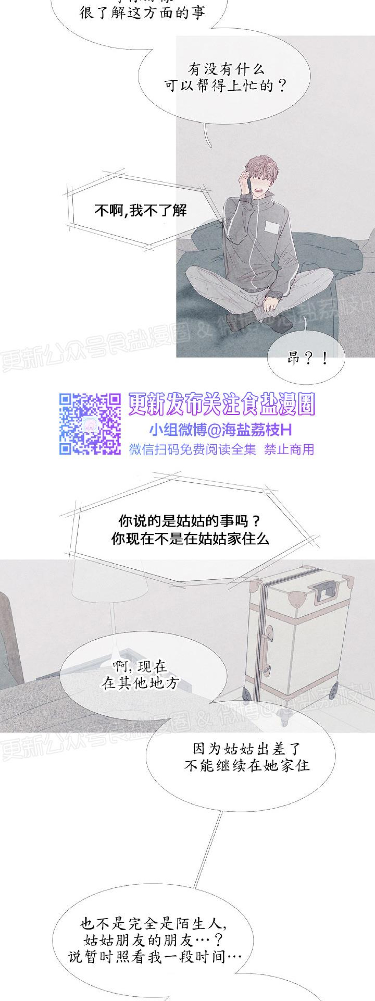 《燃点/沸点》漫画最新章节第07话免费下拉式在线观看章节第【2】张图片