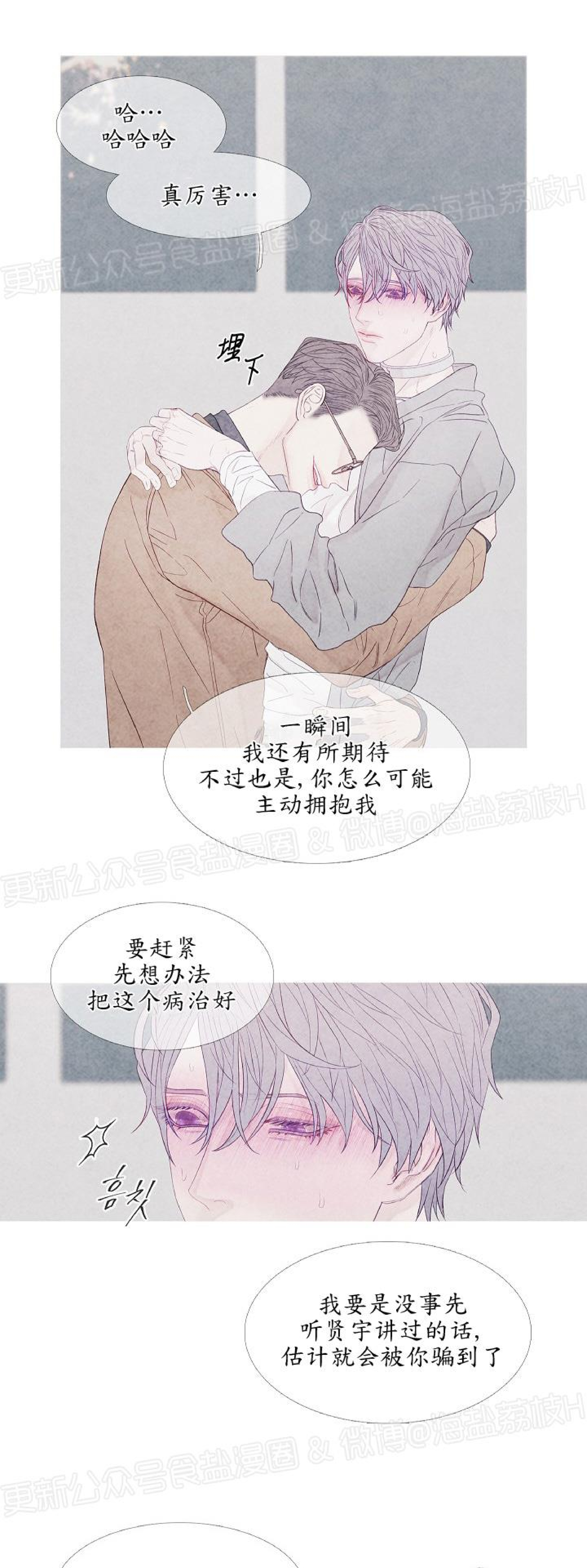 《燃点/沸点》漫画最新章节第07话免费下拉式在线观看章节第【34】张图片